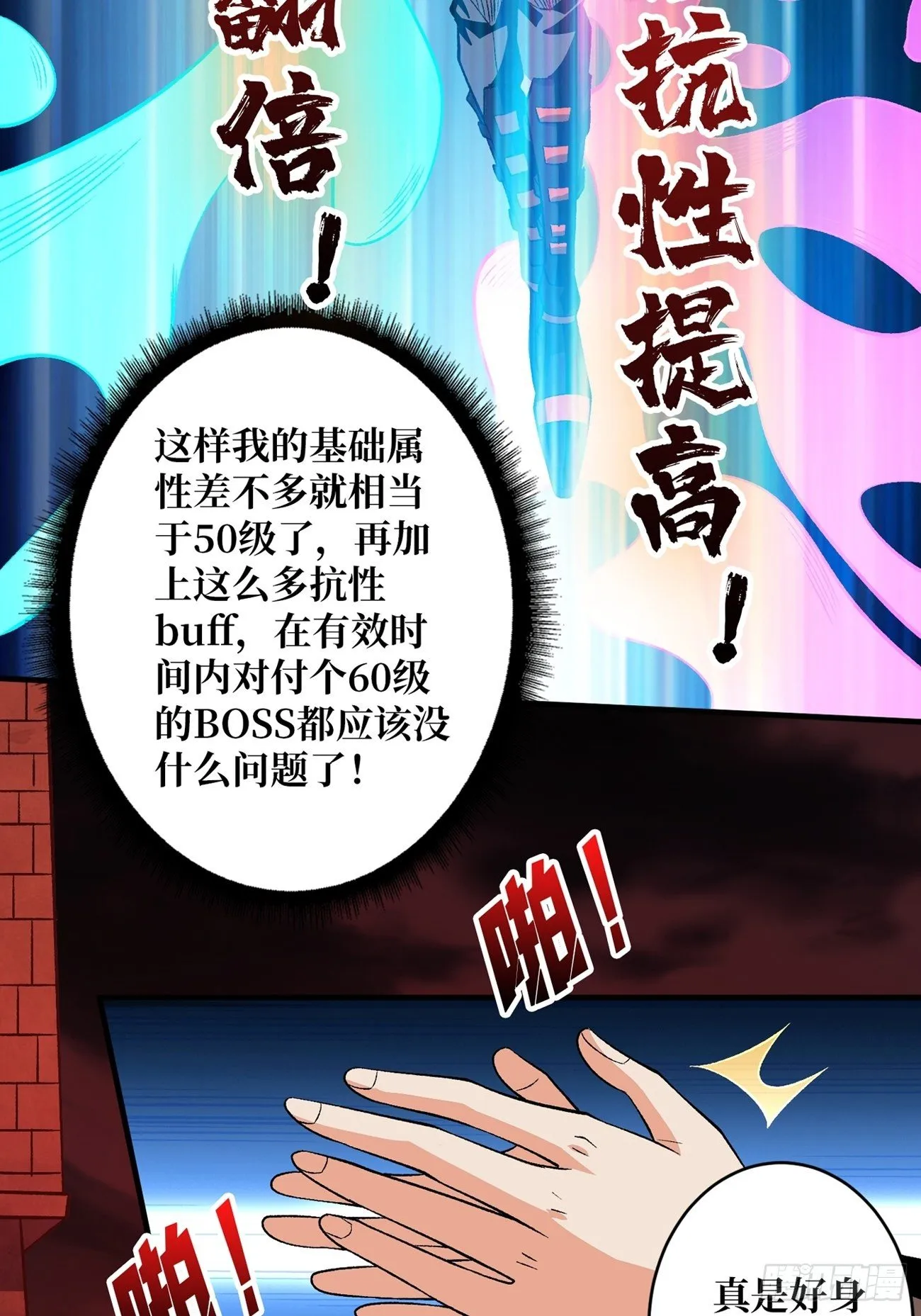 猎人教团 第15页