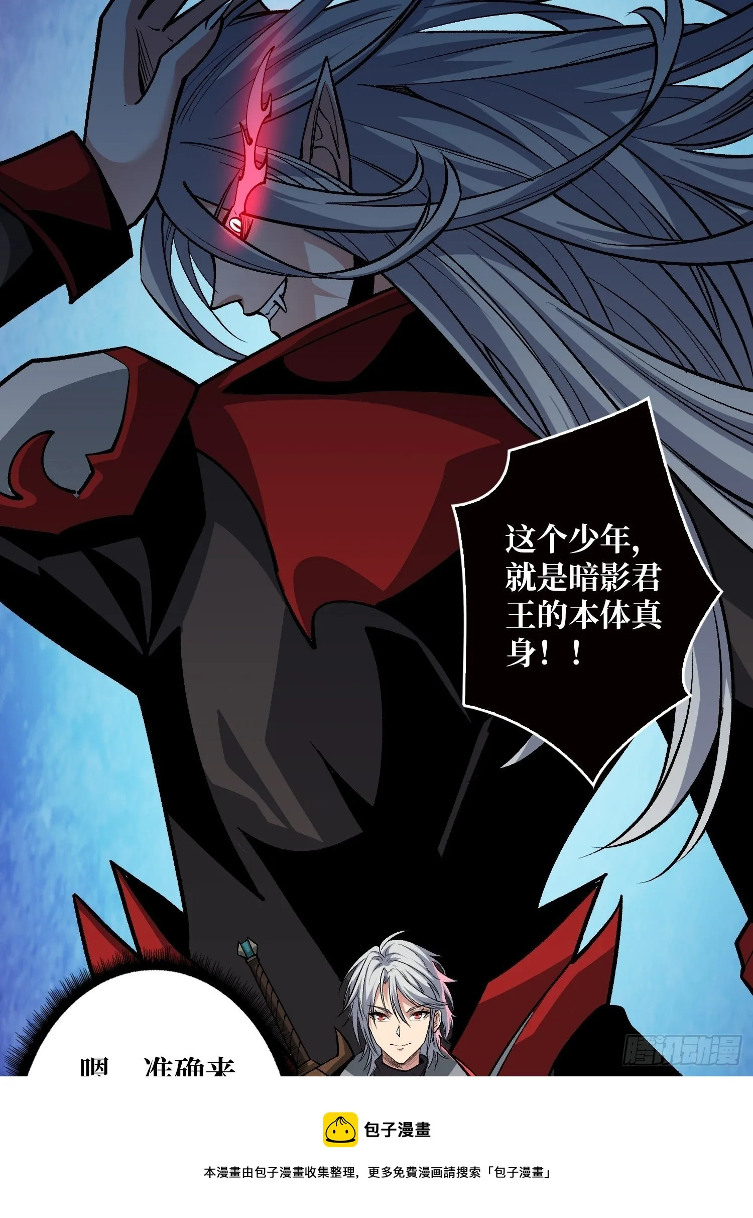 猎人教团 第21页