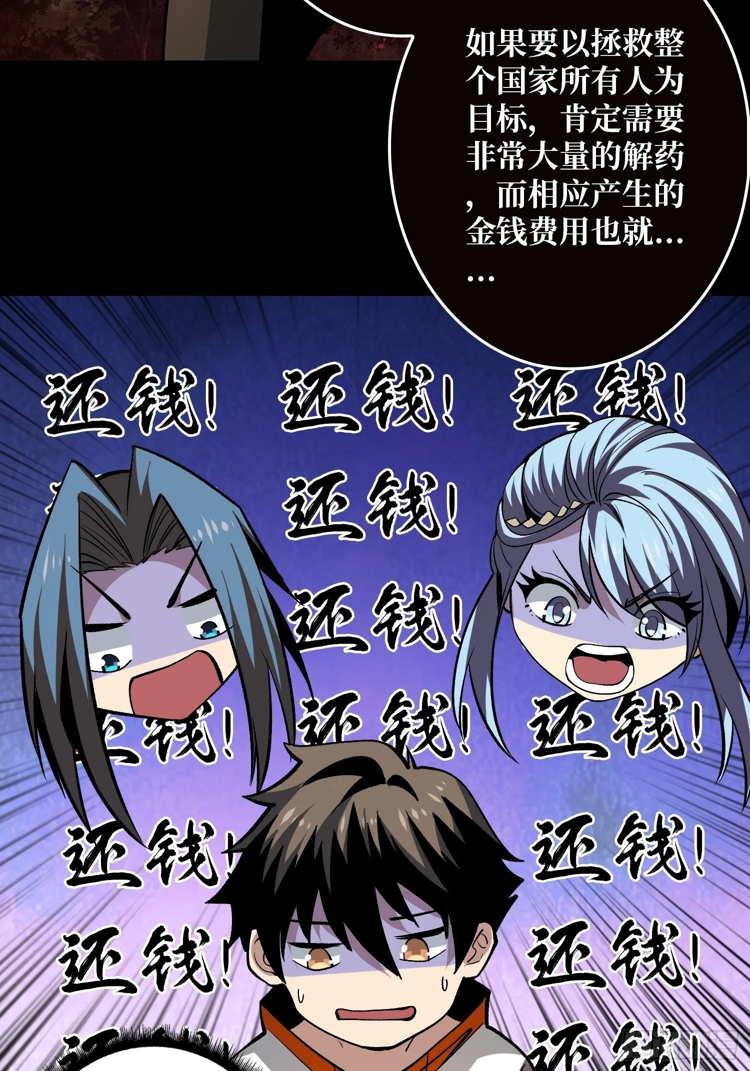 猎人教团 第30页