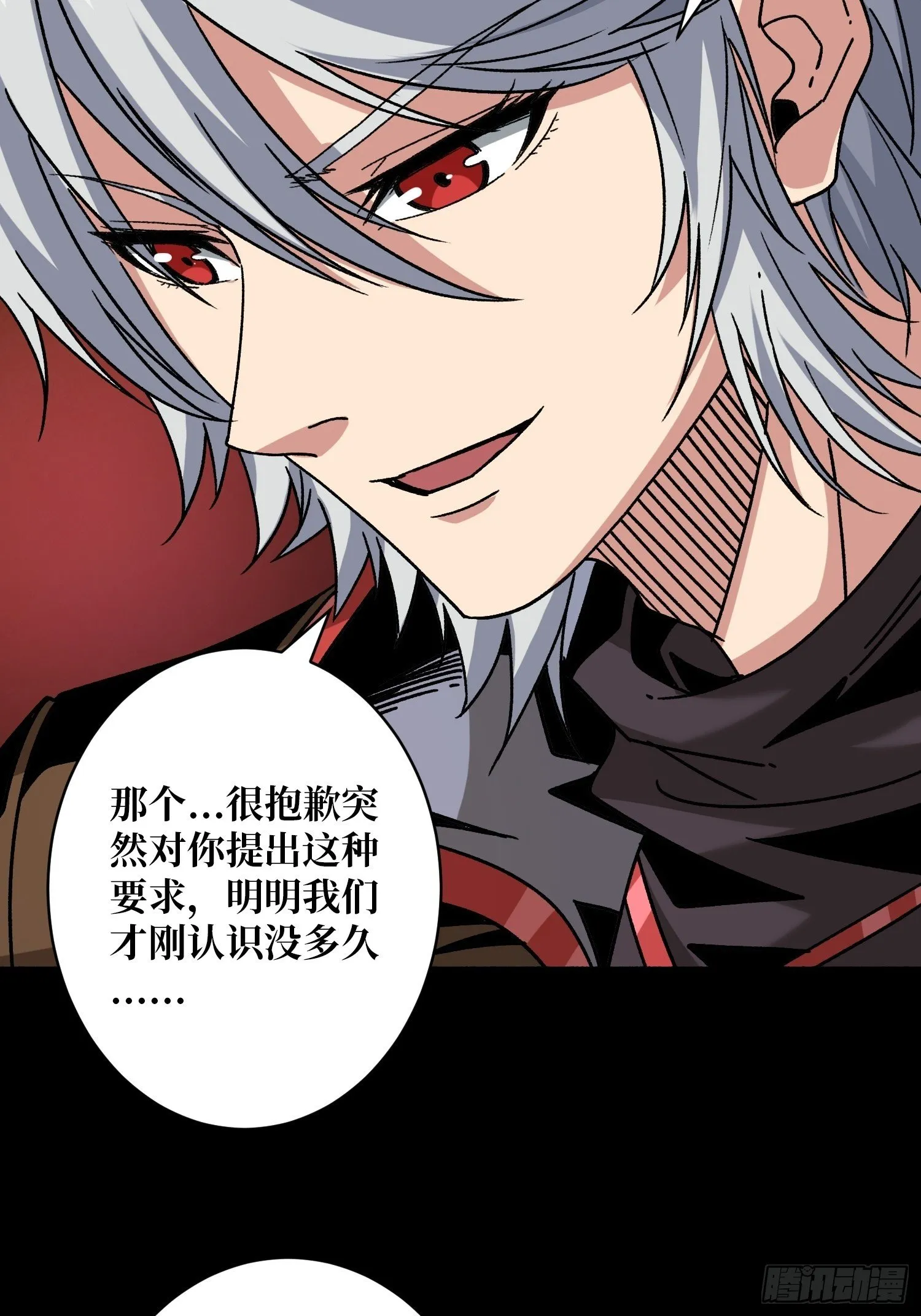 猎人教团 第40页