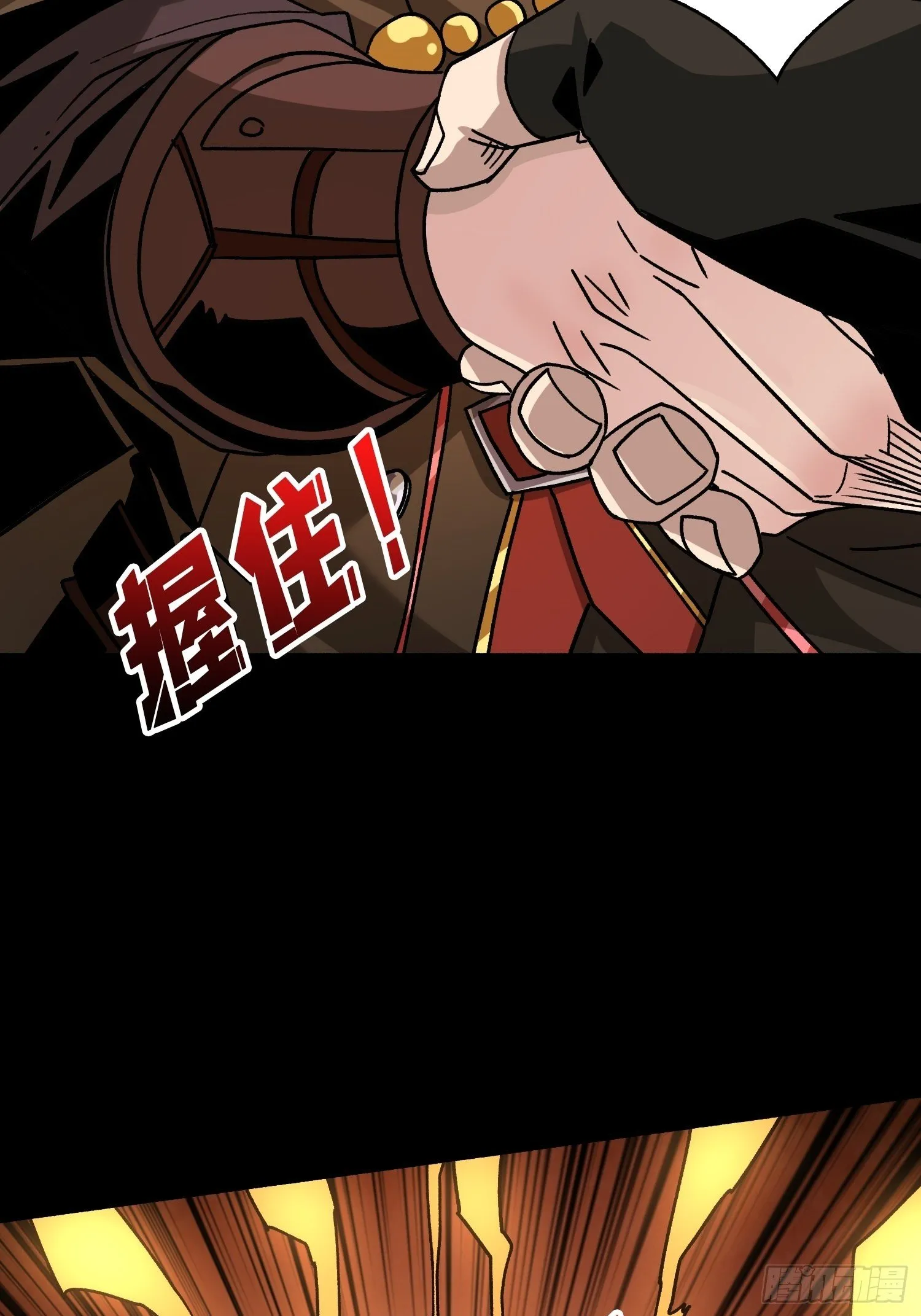 猎人教团 第44页