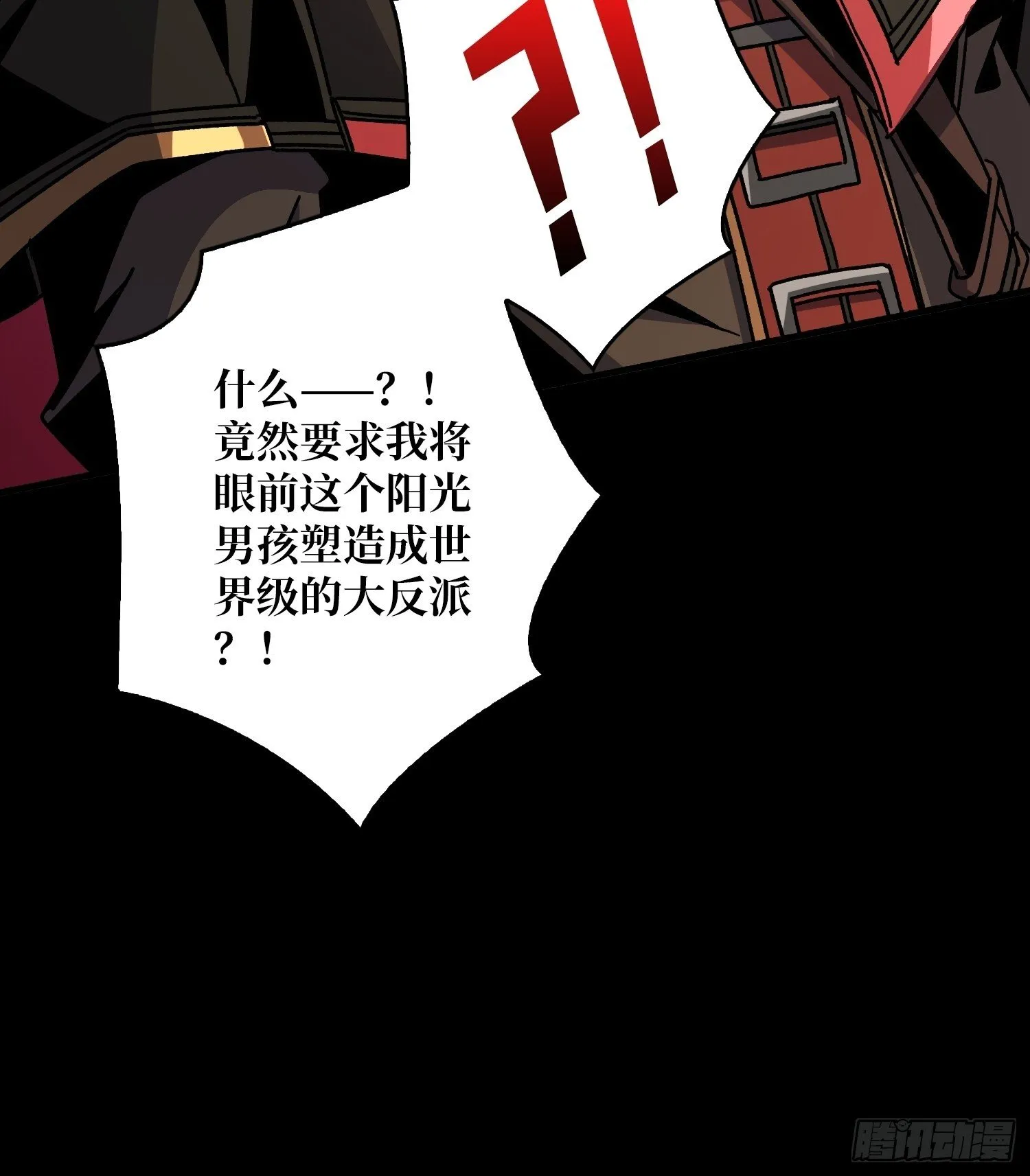 猎人教团 第47页
