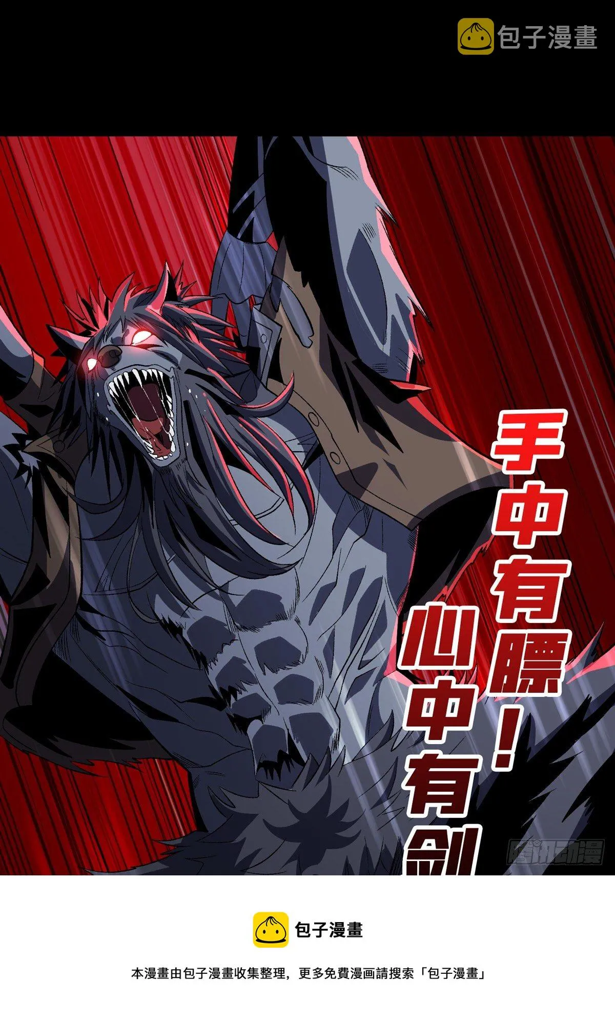 猎人教团 第49页
