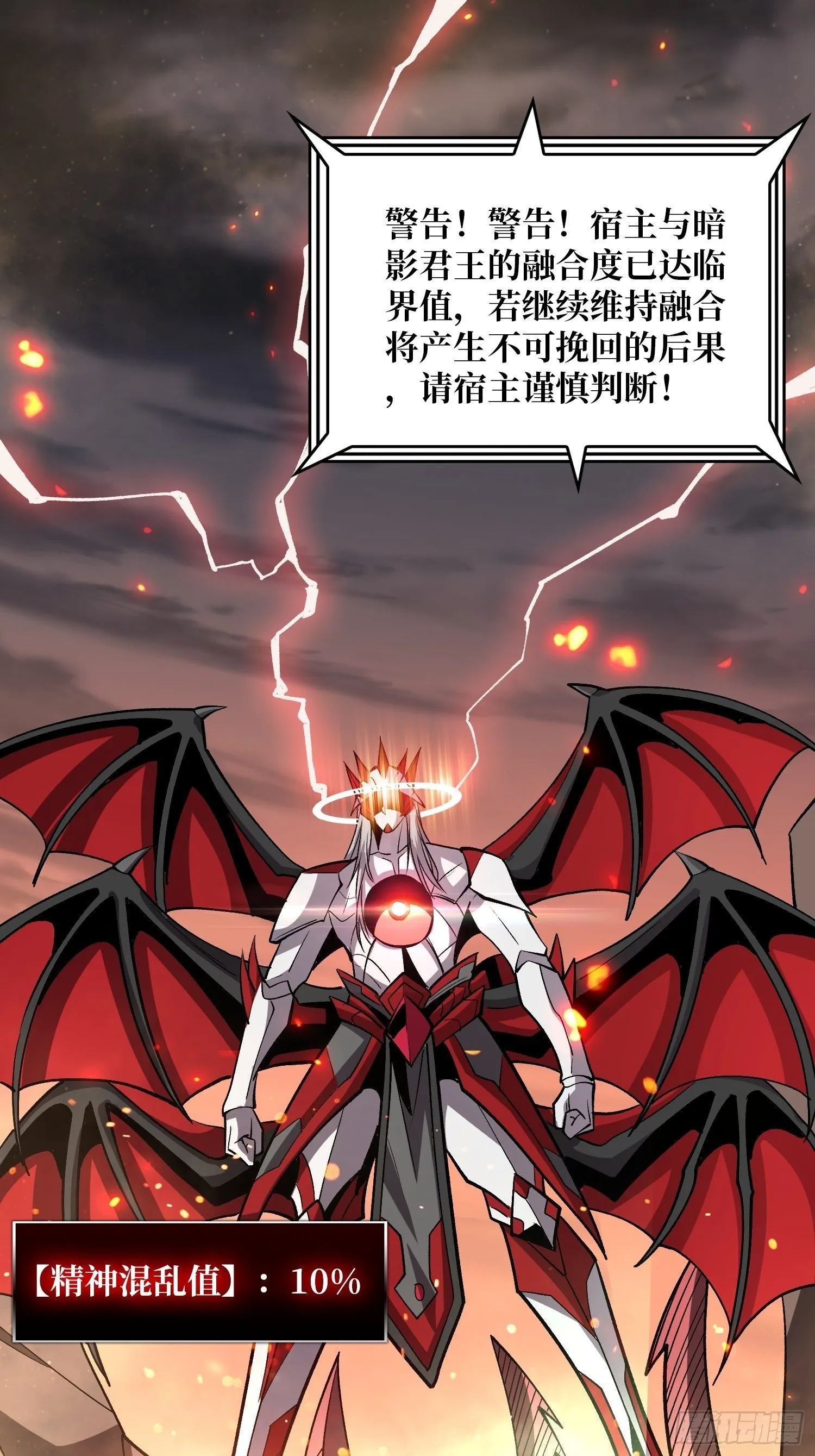 暗影君王的世界 第4页