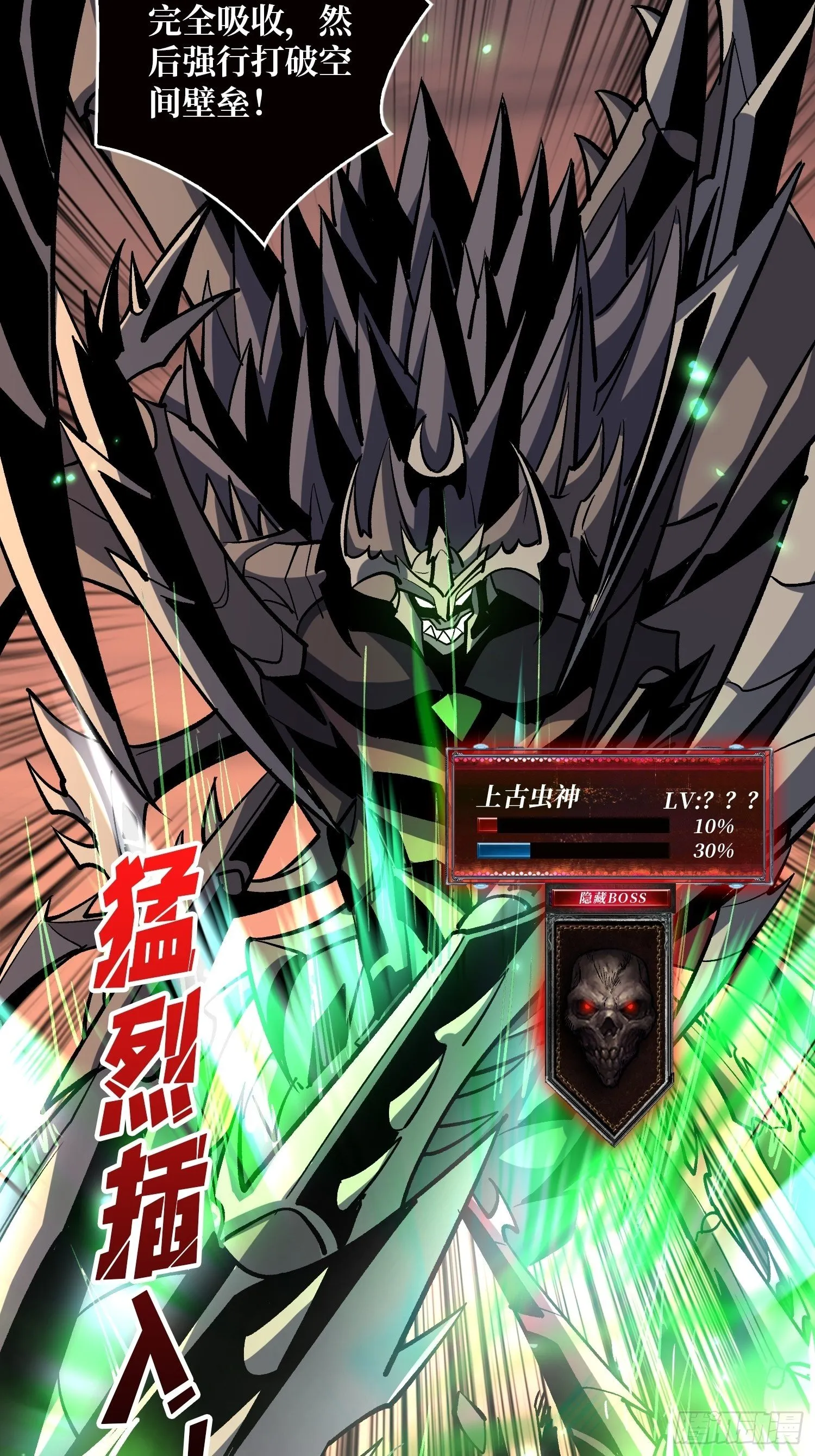 暗影君王的世界 第6页