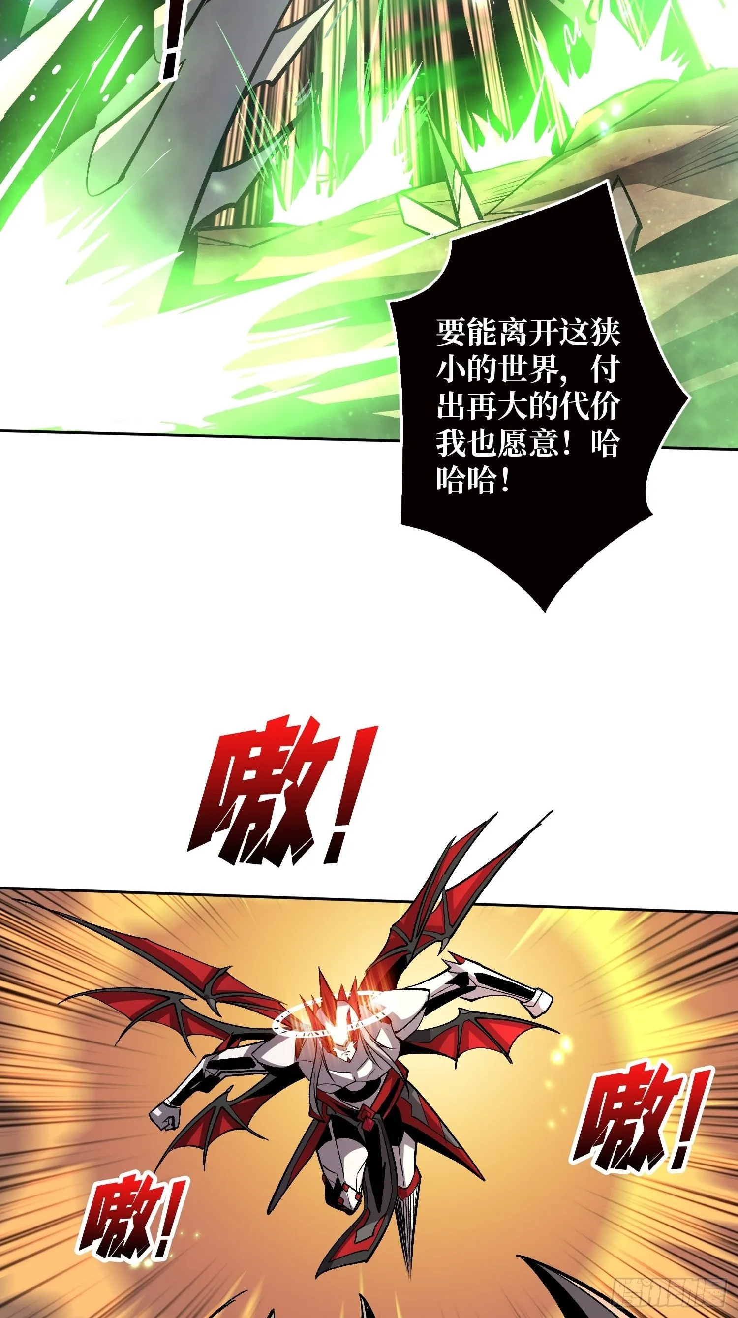 暗影君王的世界 第7页
