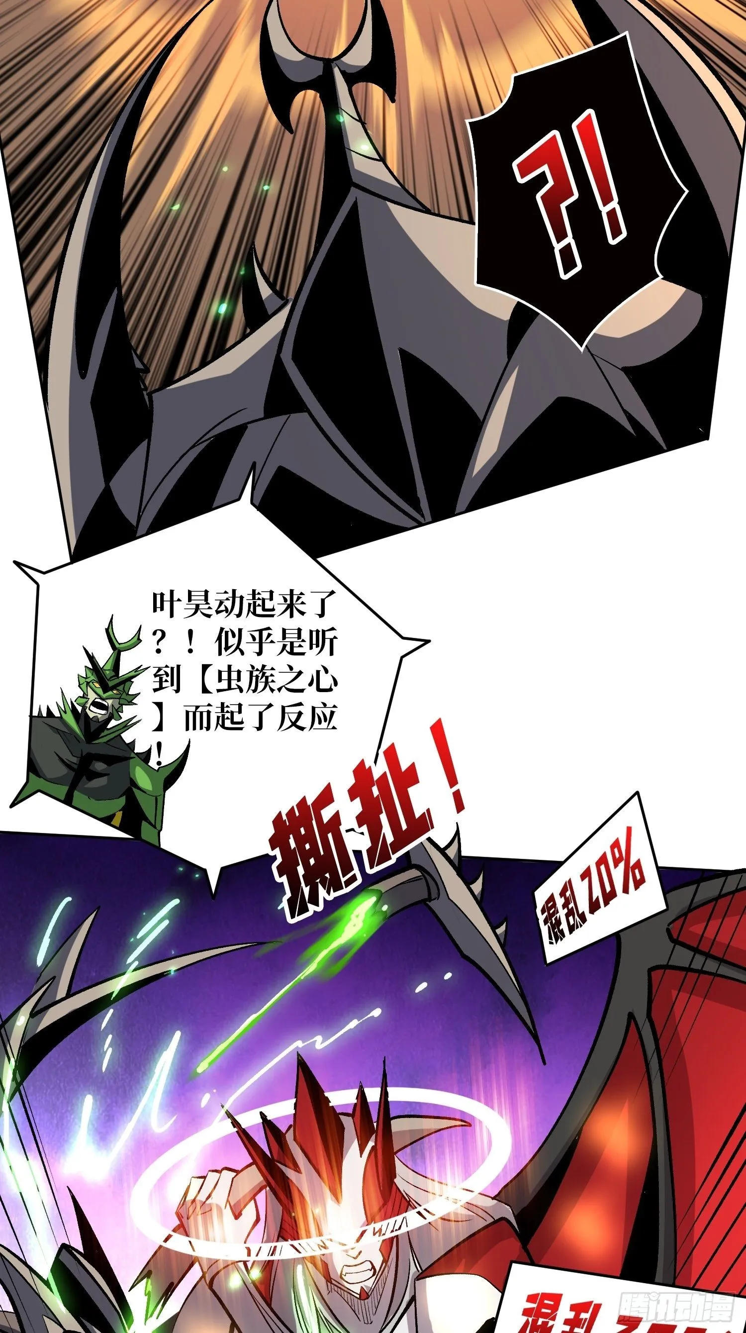 暗影君王的世界 第8页