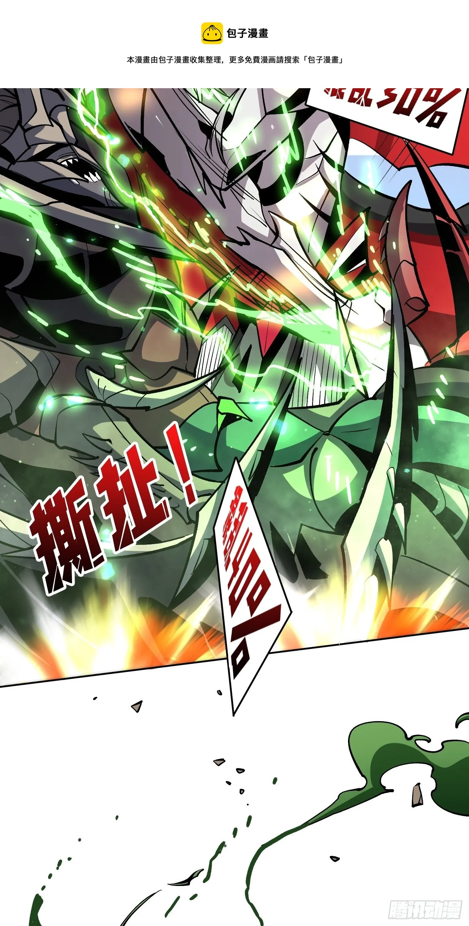 暗影君王的世界 第9页
