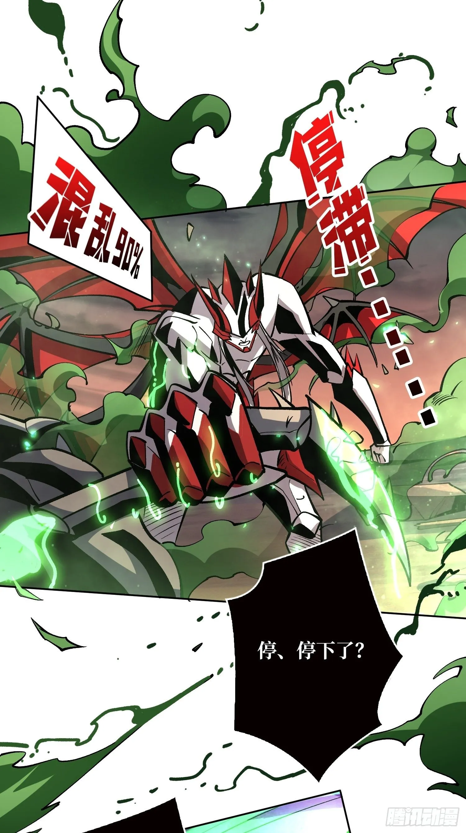 暗影君王的世界 第10页
