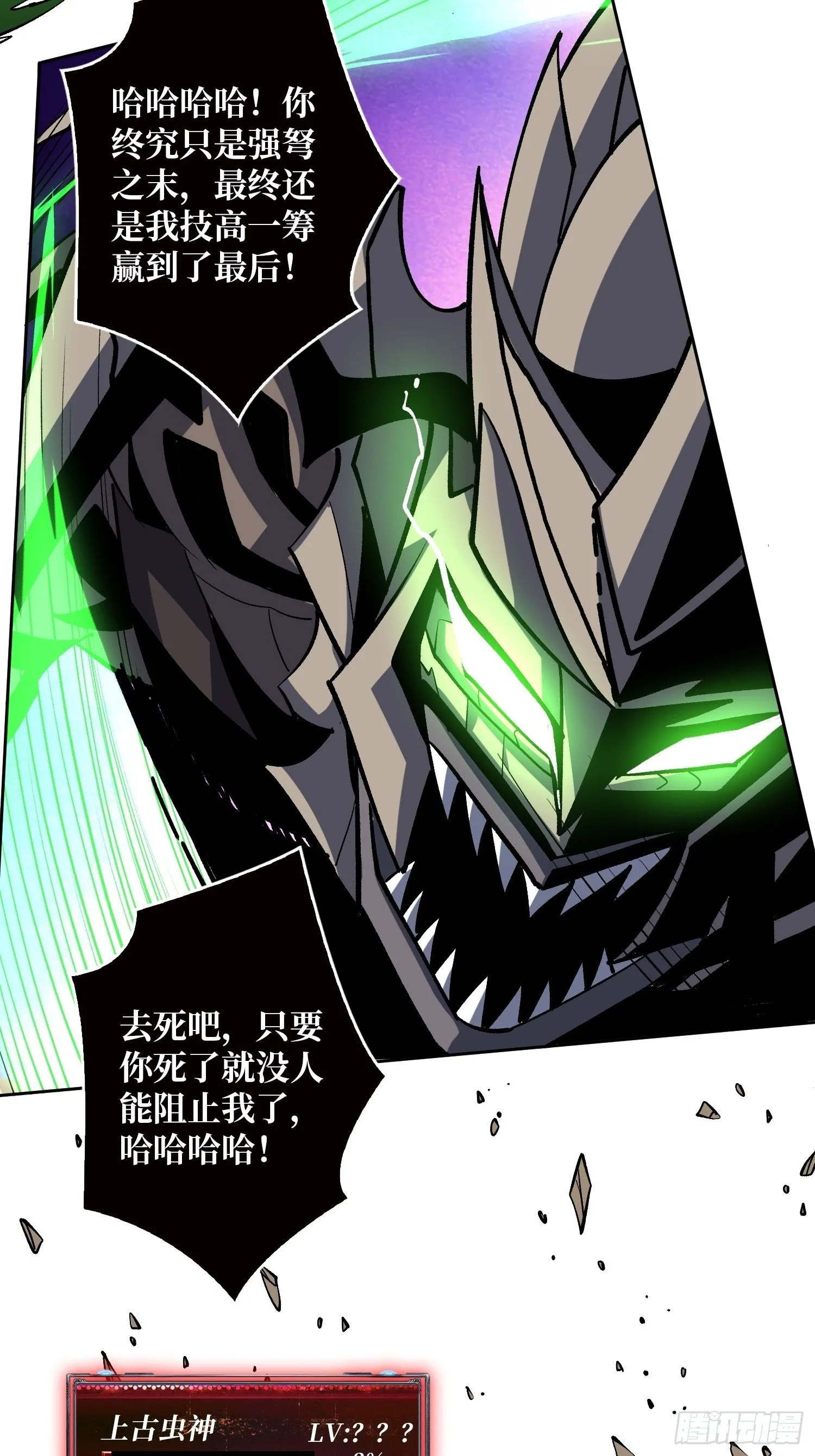 暗影君王的世界 第11页