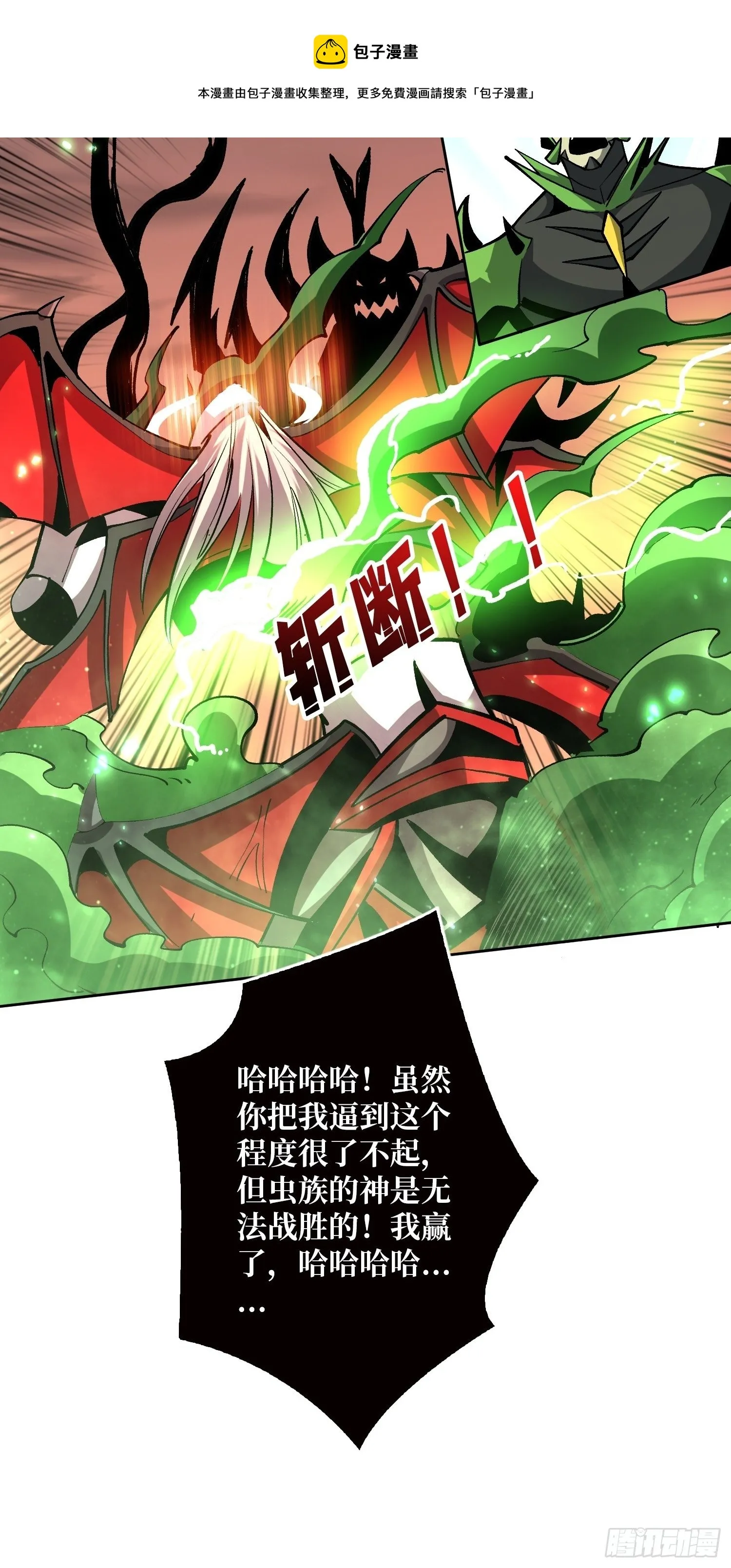 暗影君王的世界 第13页