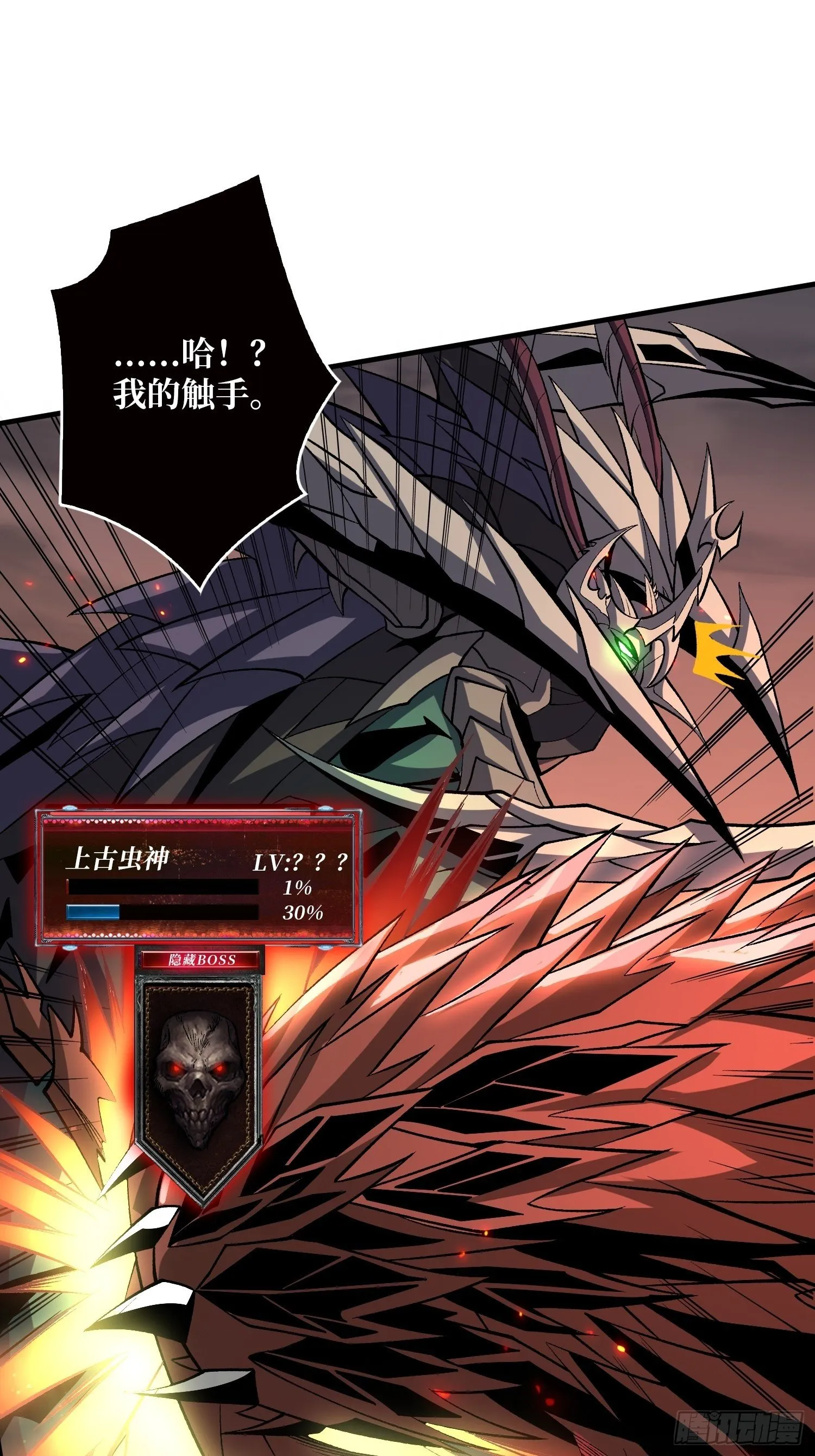 暗影君王的世界 第14页