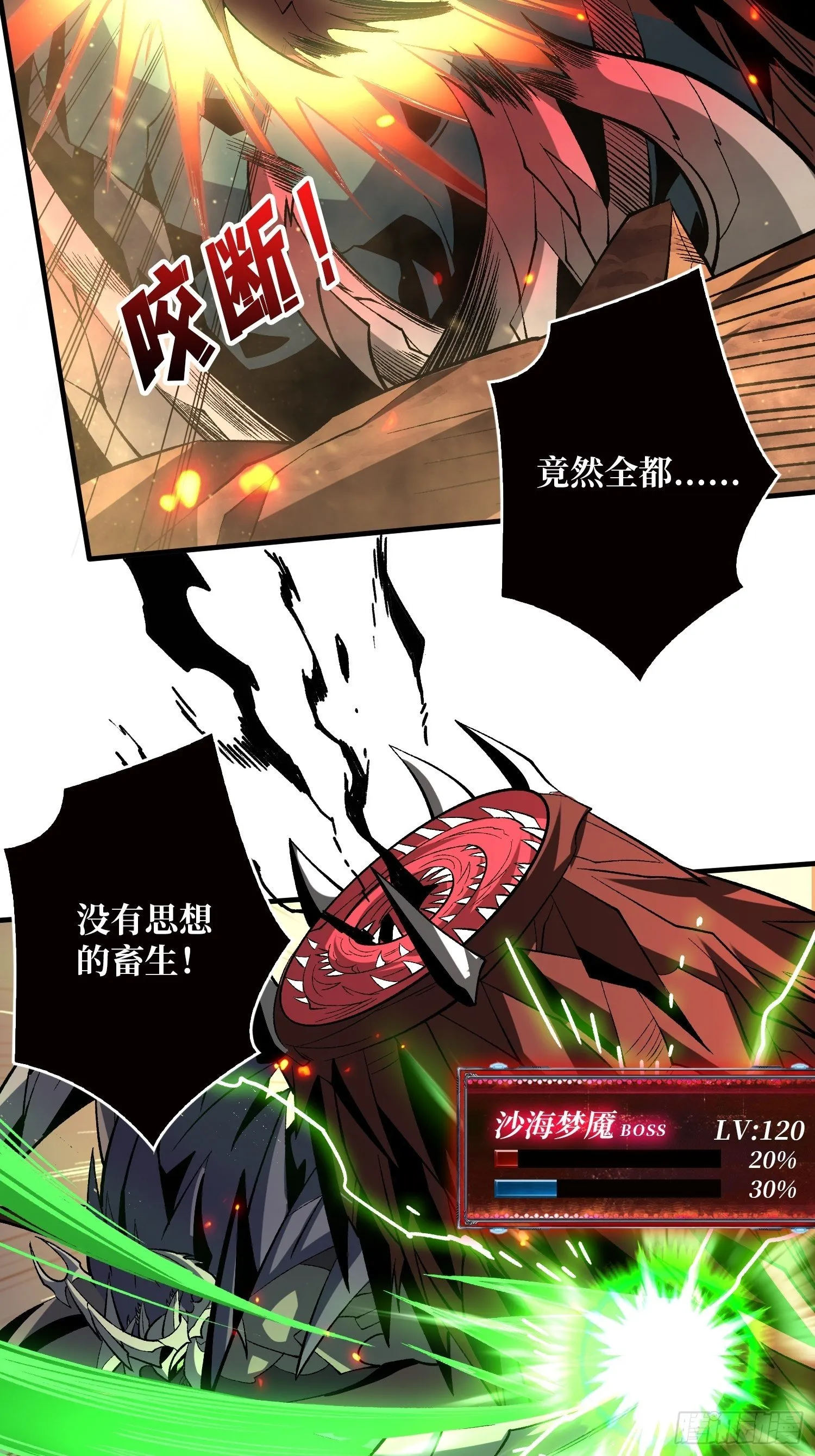 暗影君王的世界 第15页