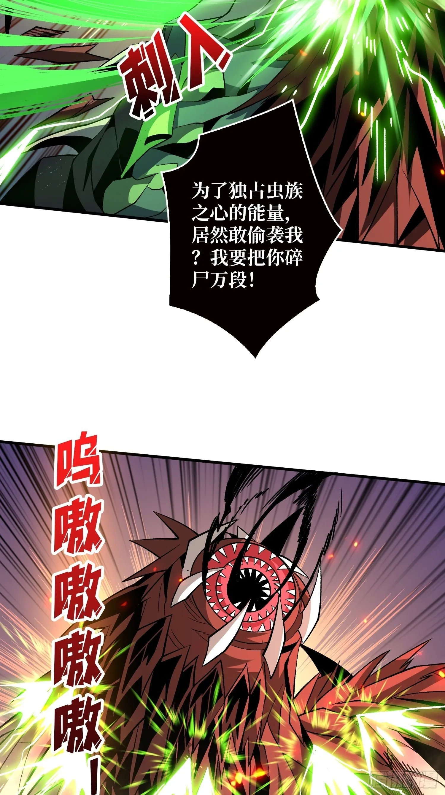 暗影君王的世界 第16页
