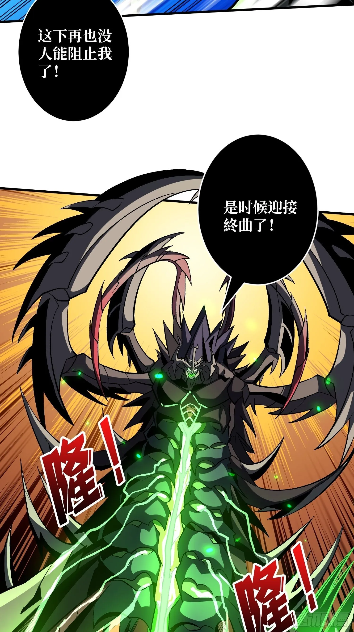 暗影君王的世界 第18页