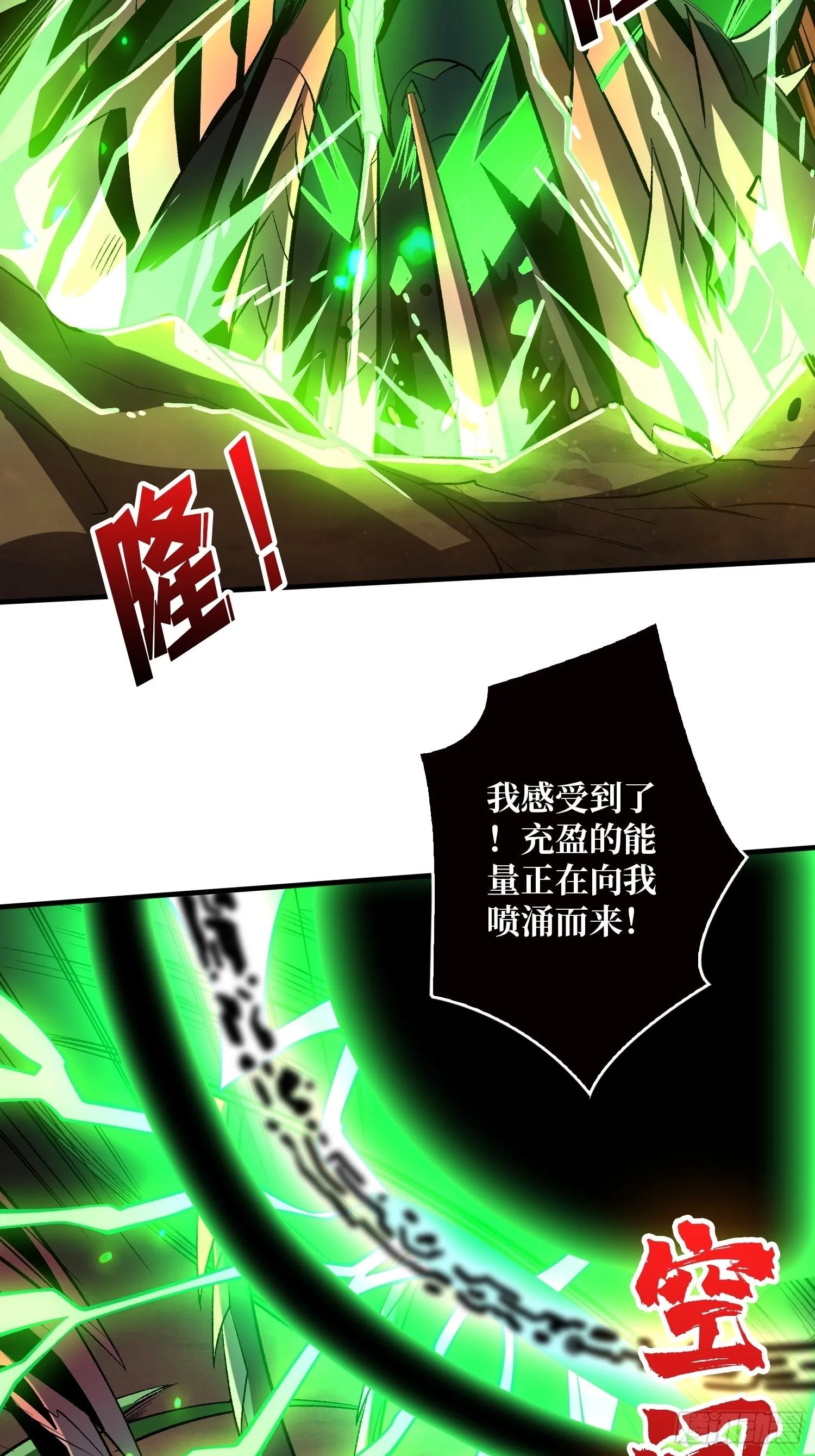 暗影君王的世界 第19页