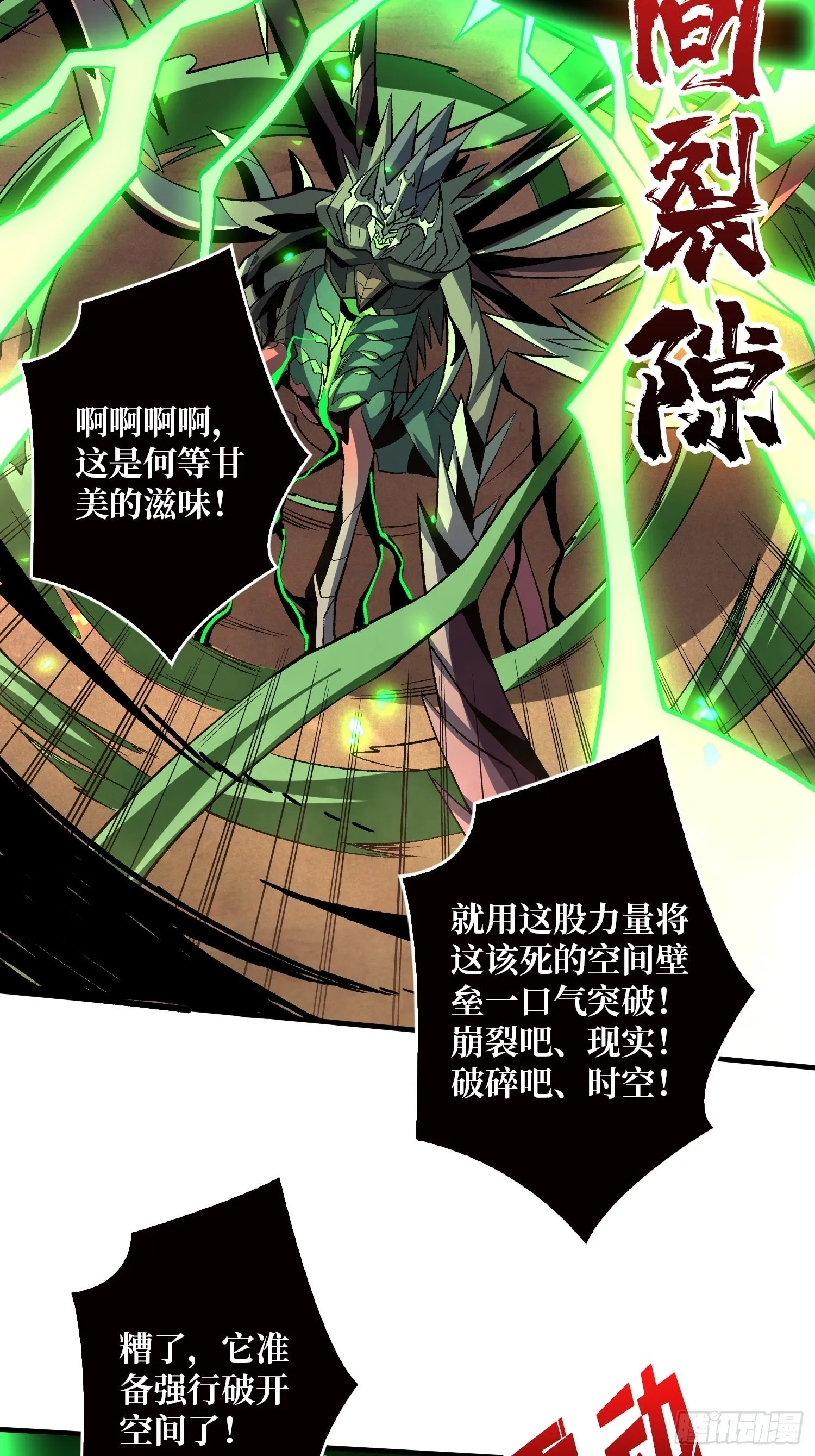 暗影君王的世界 第20页