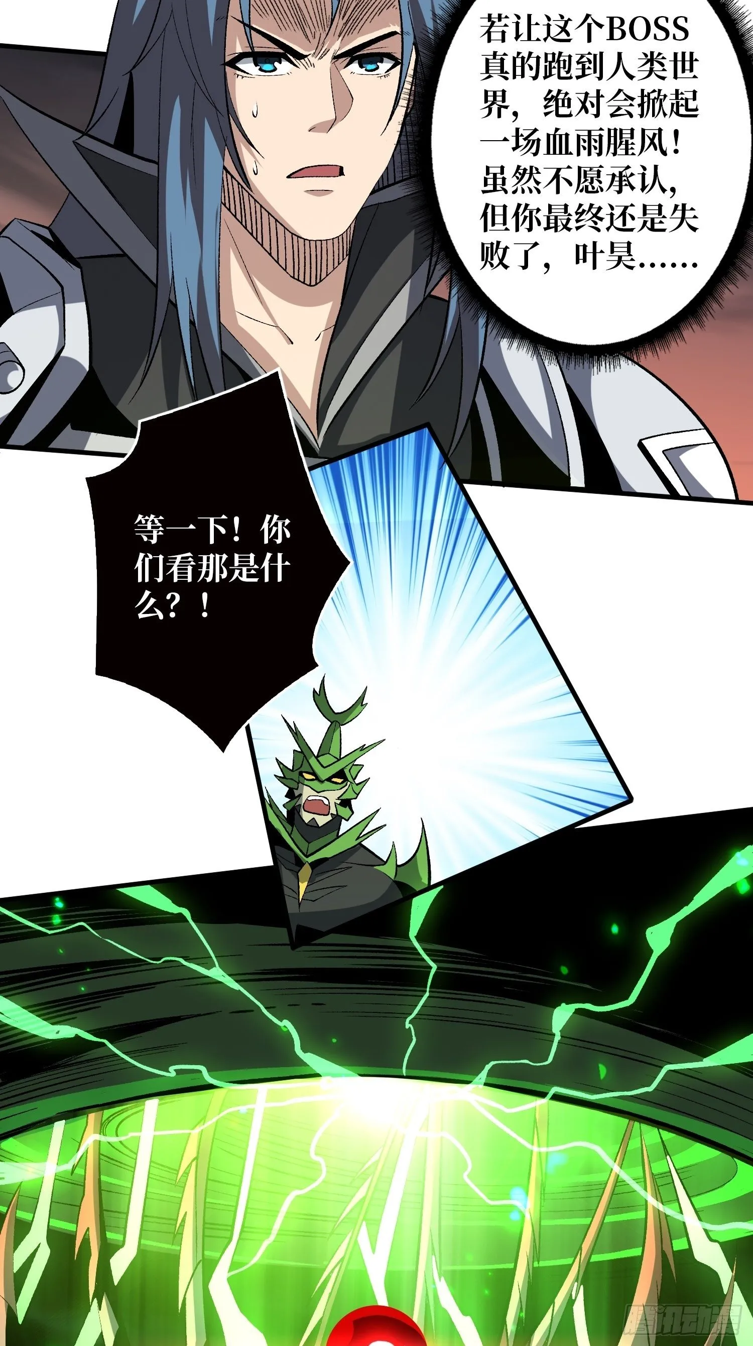 暗影君王的世界 第22页