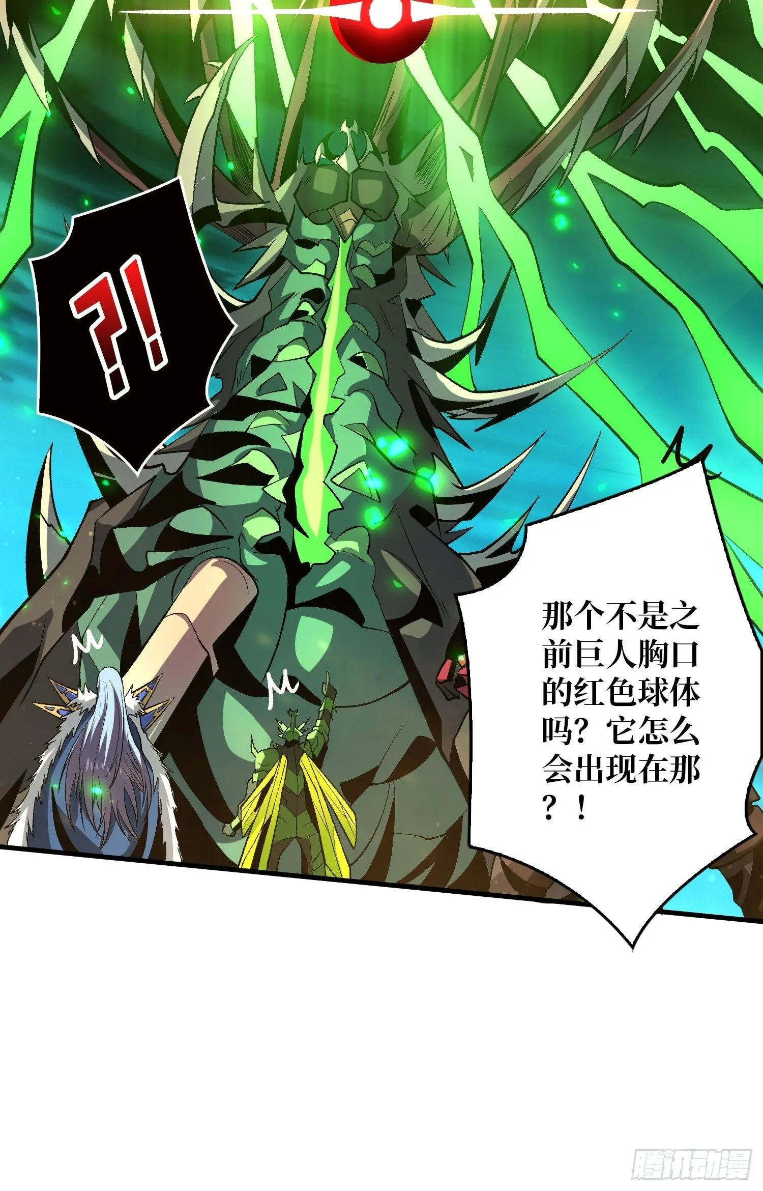暗影君王的世界 第23页