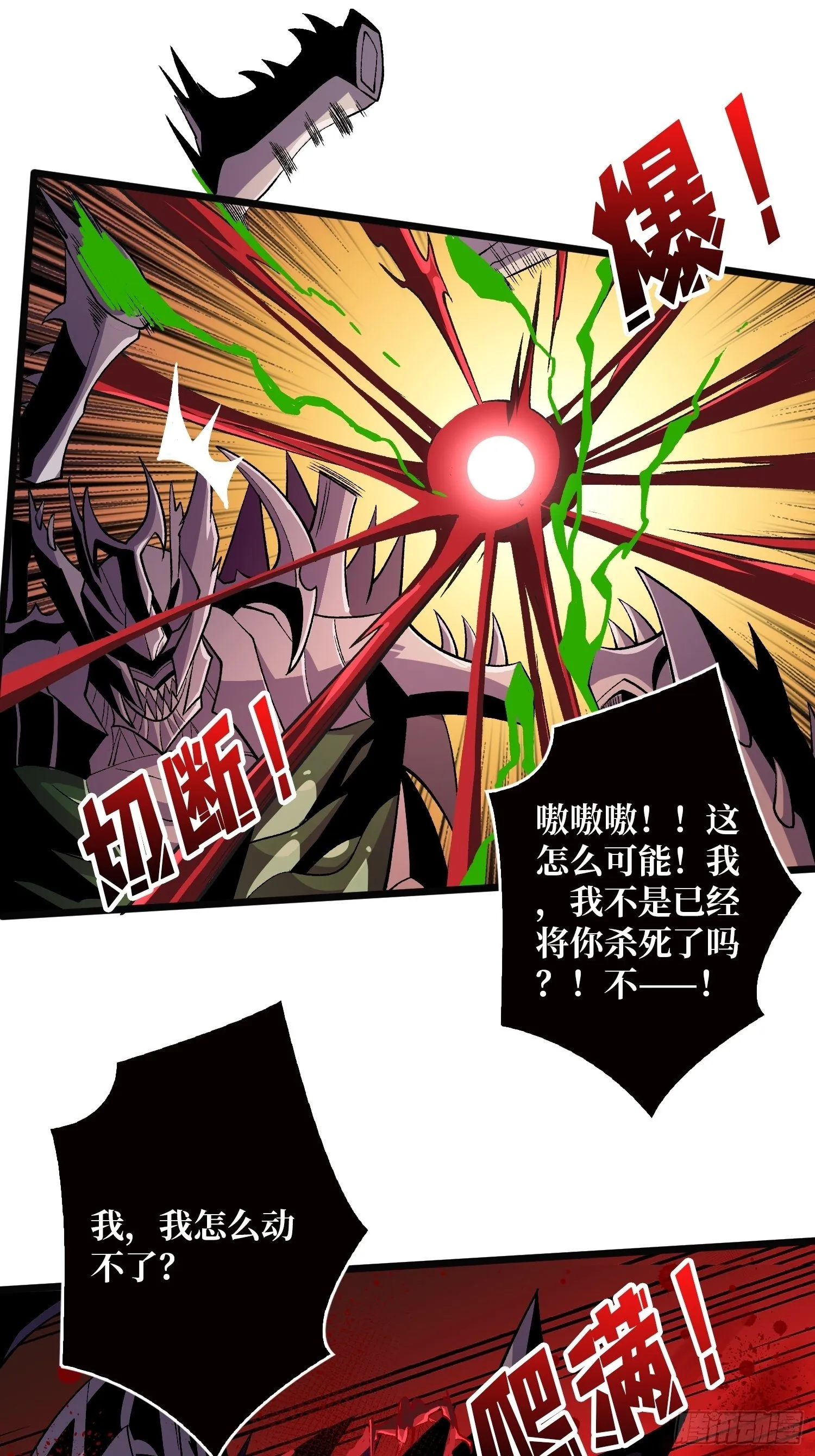 暗影君王的世界 第24页