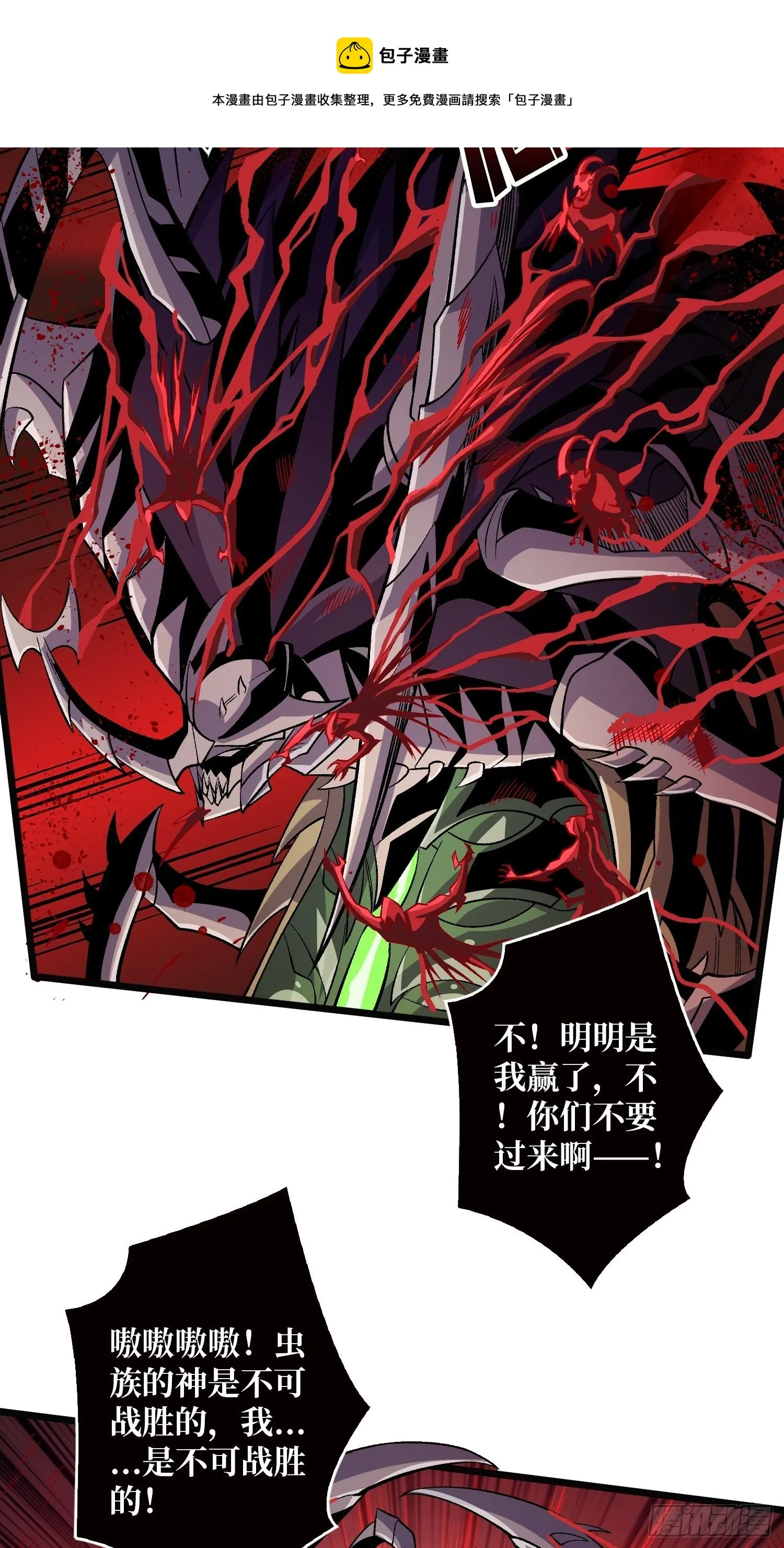 暗影君王的世界 第25页
