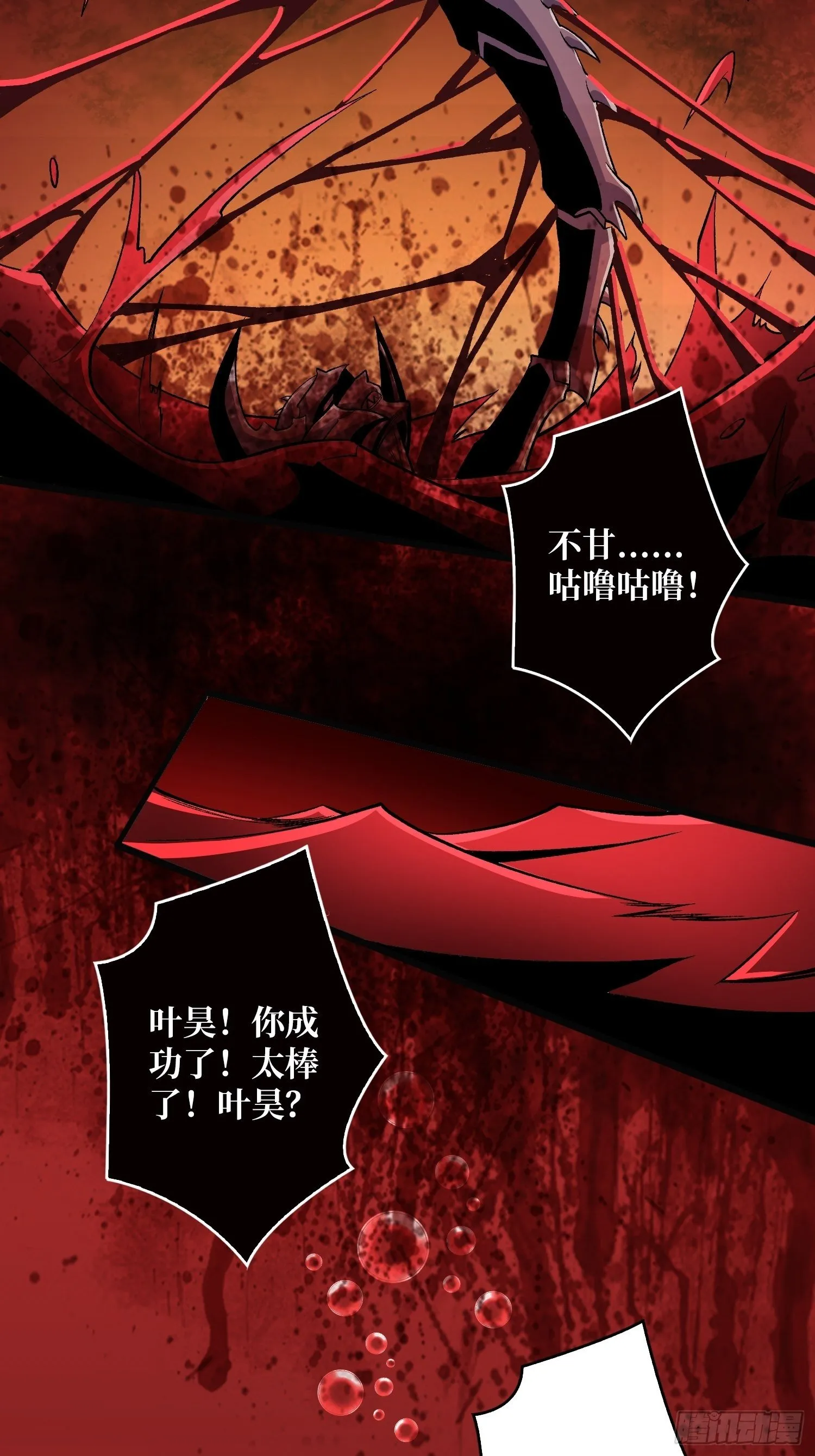 暗影君王的世界 第27页