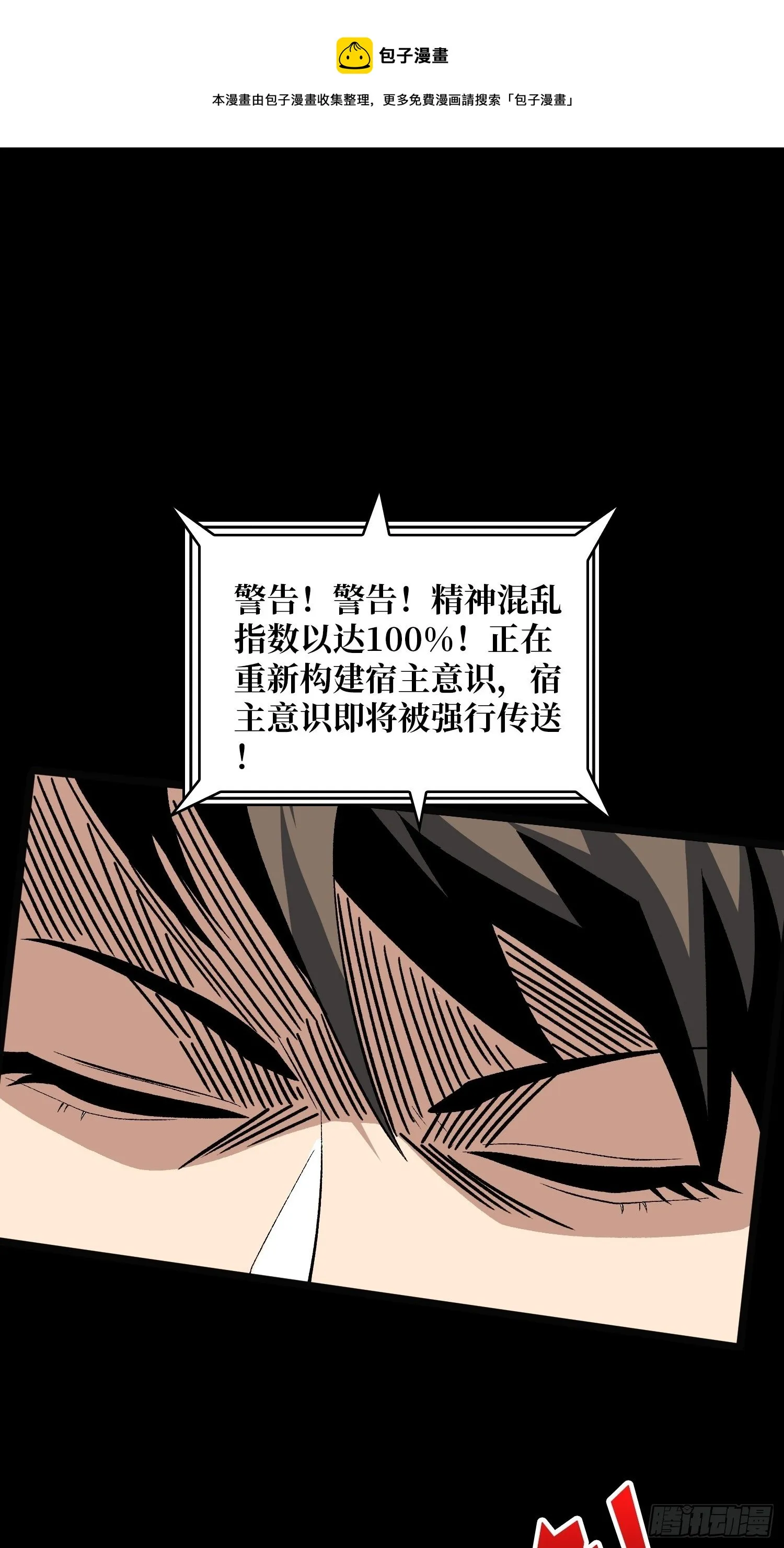暗影君王的世界 第29页