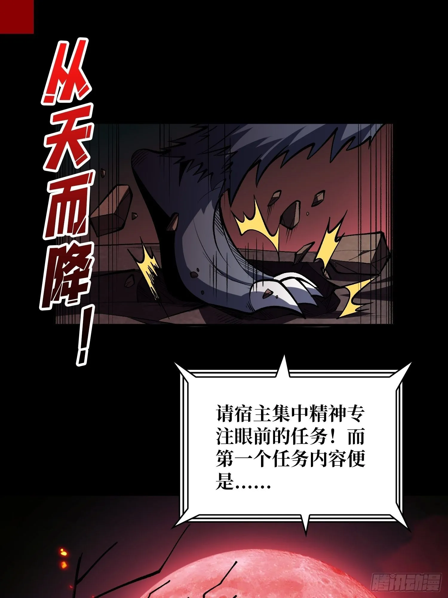 暗影君王的世界 第34页