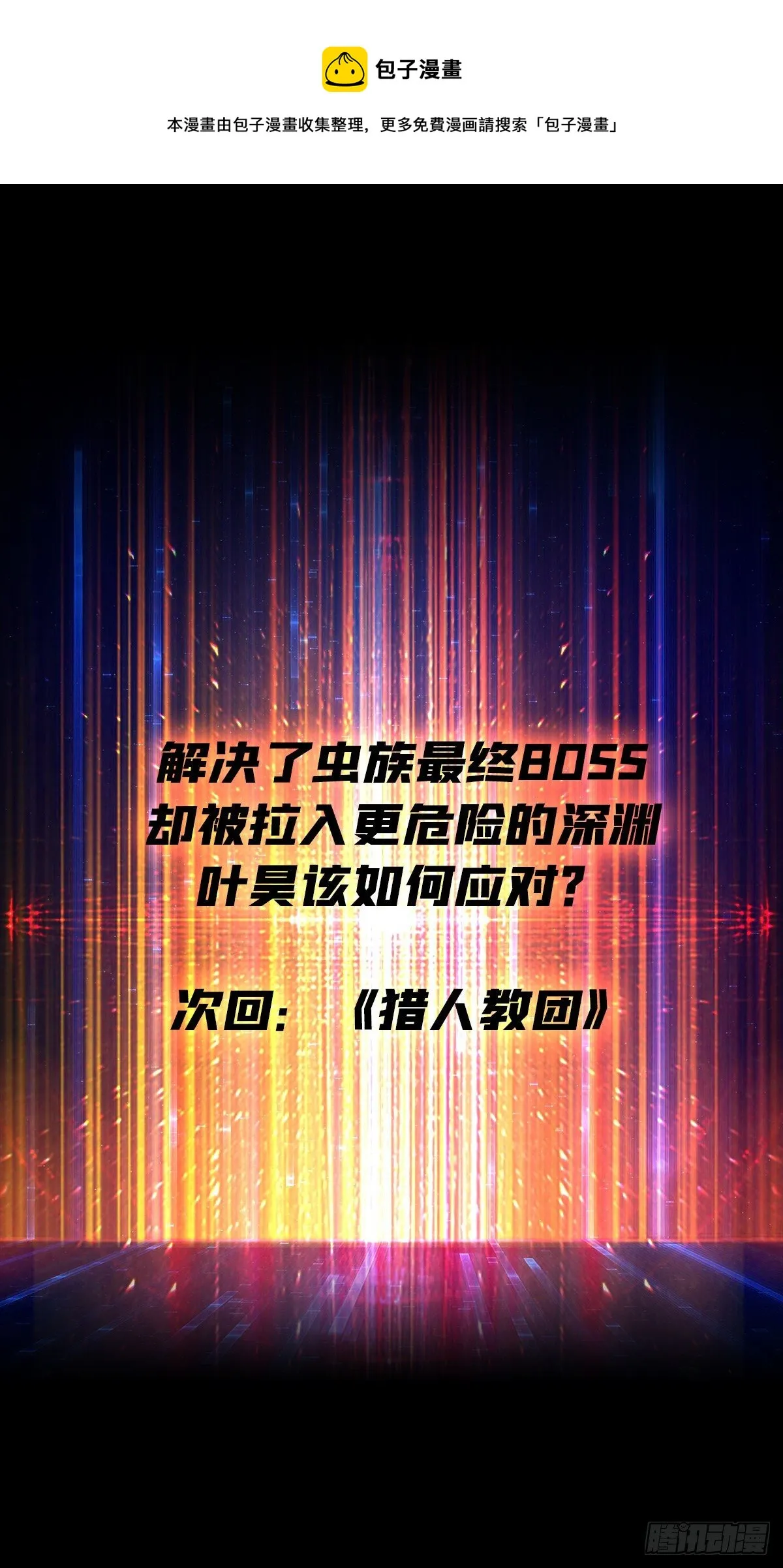 暗影君王的世界 第41页