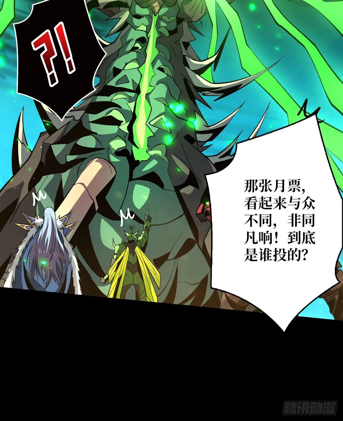 暗影君王的世界 第43页