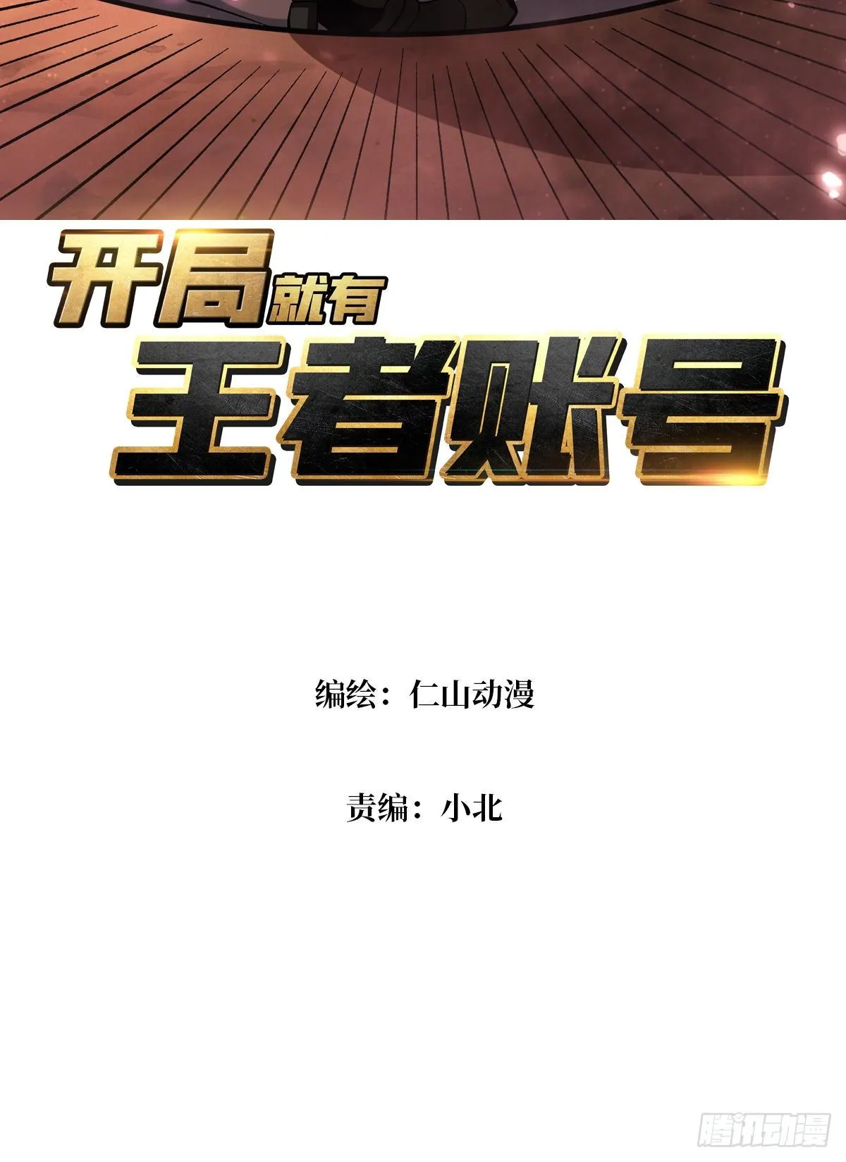 墓园的惨叫 第3页