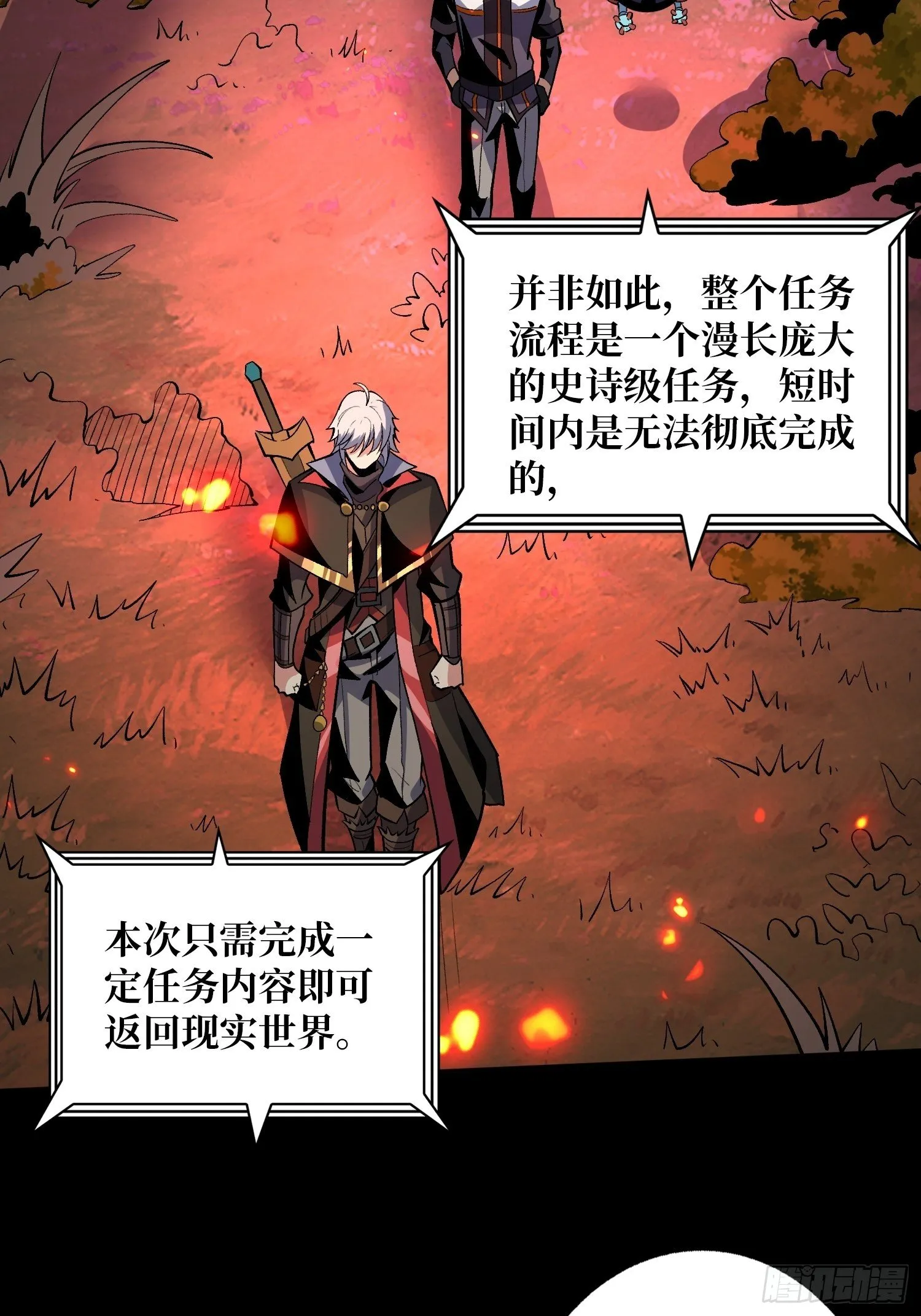 墓园的惨叫 第6页