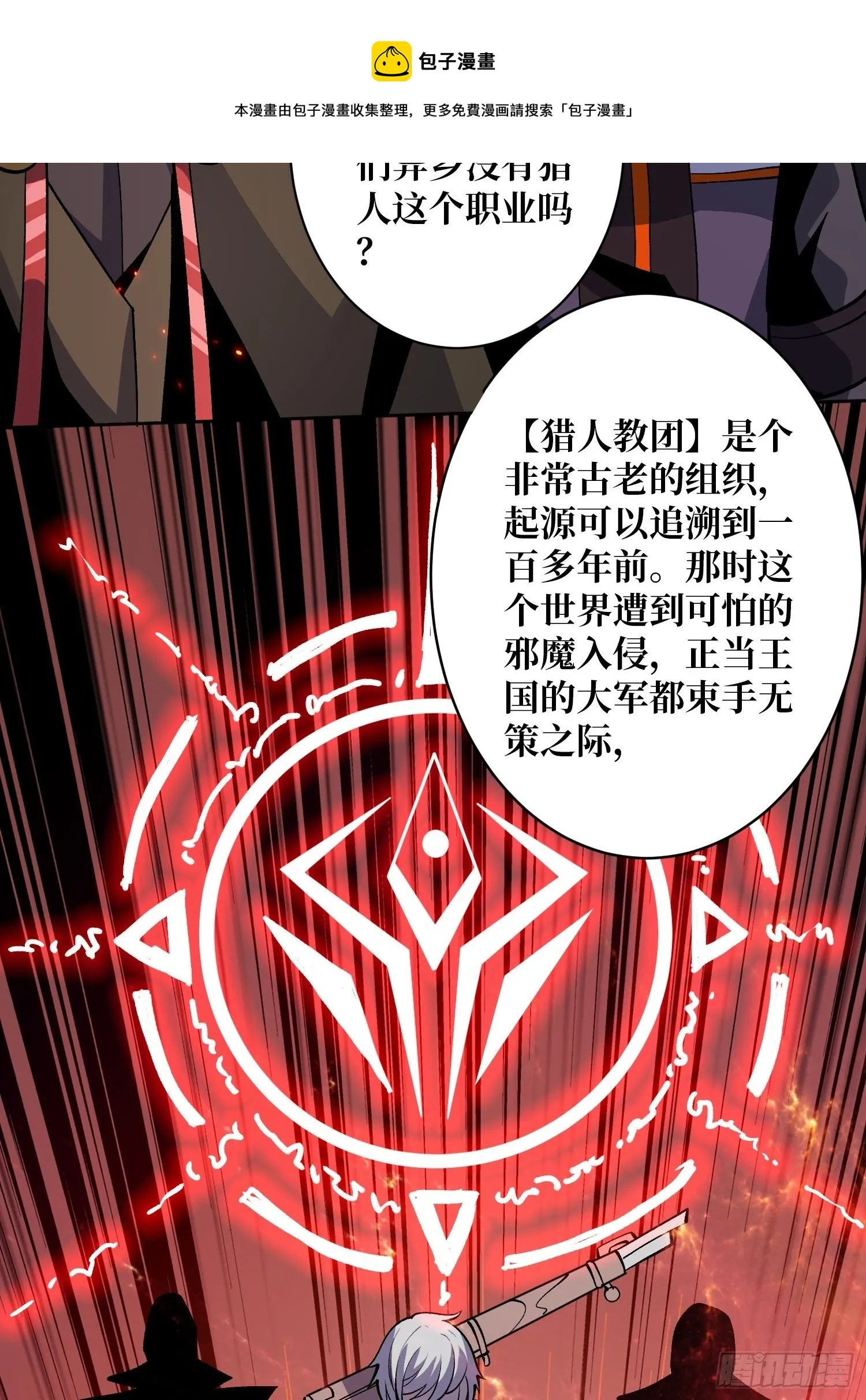 墓园的惨叫 第9页