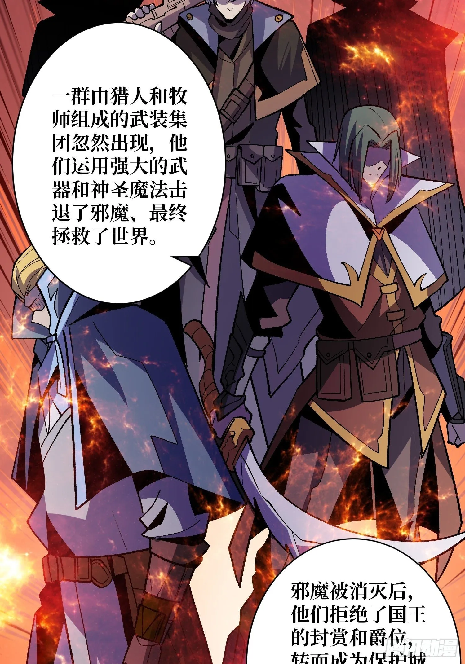 墓园的惨叫 第10页