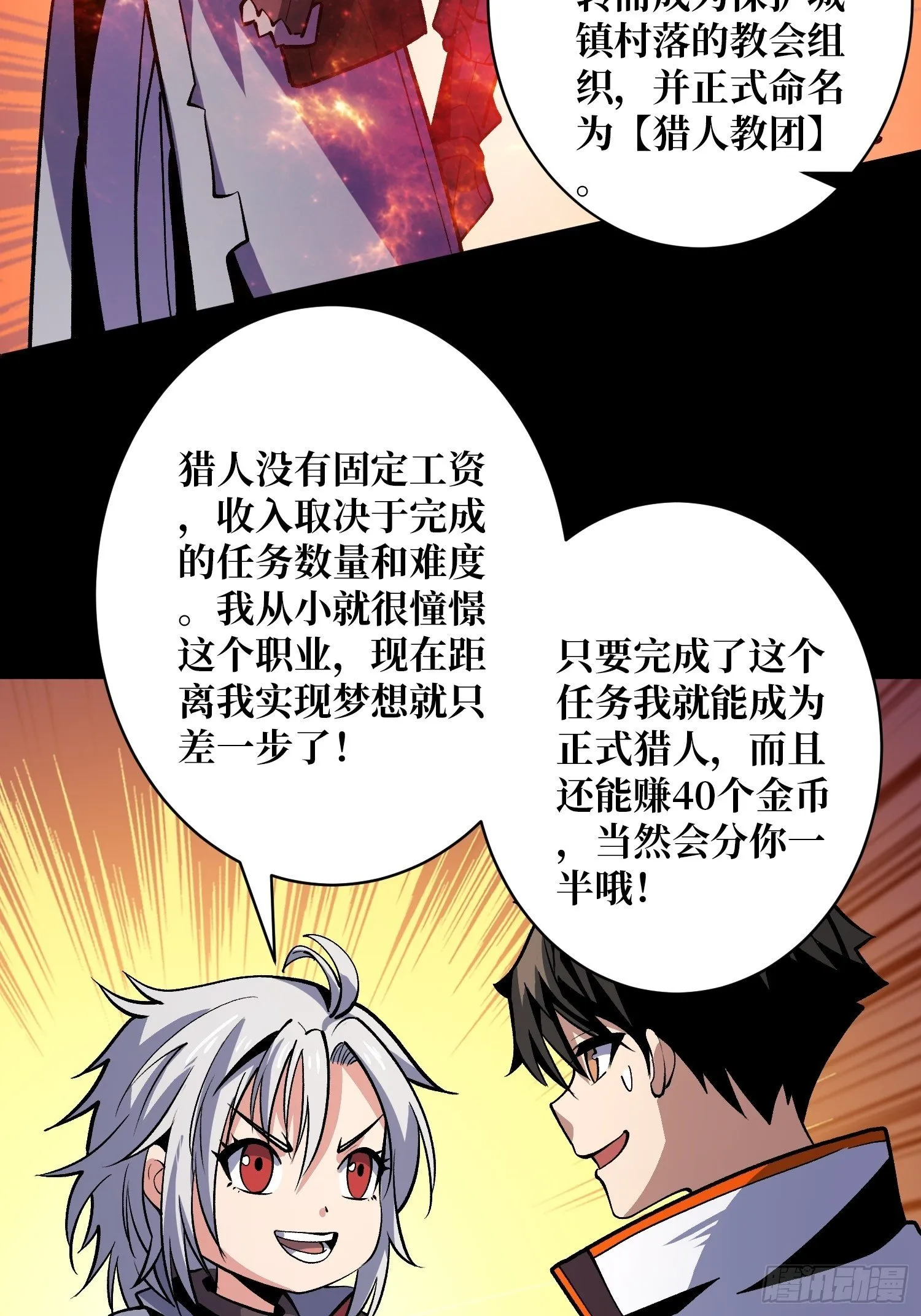 墓园的惨叫 第11页
