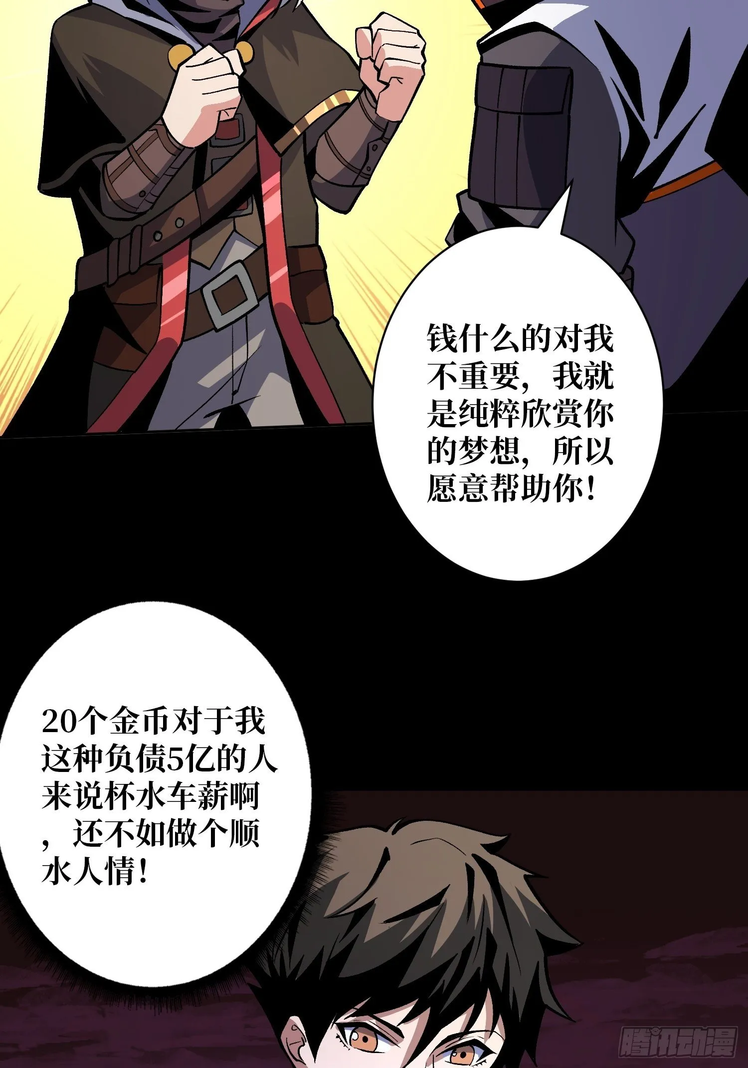 墓园的惨叫 第12页