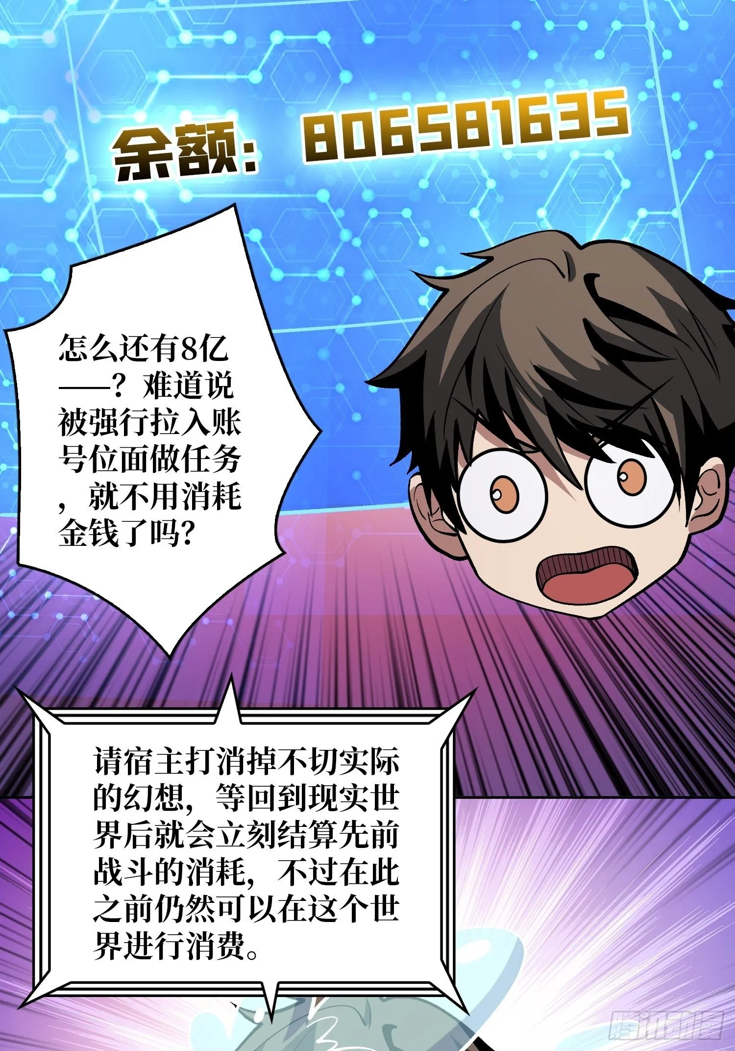 墓园的惨叫 第14页