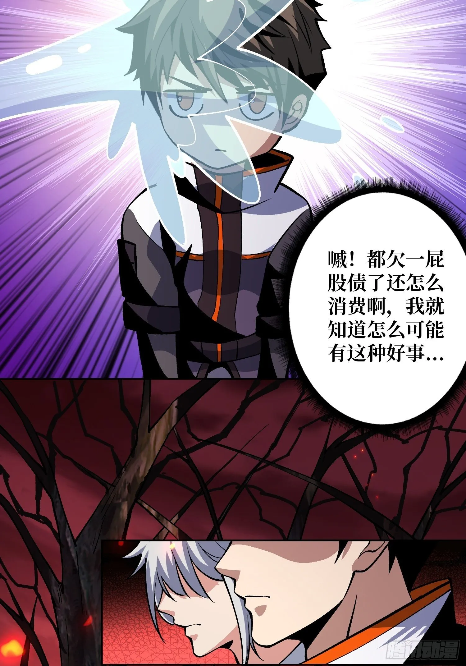 墓园的惨叫 第15页
