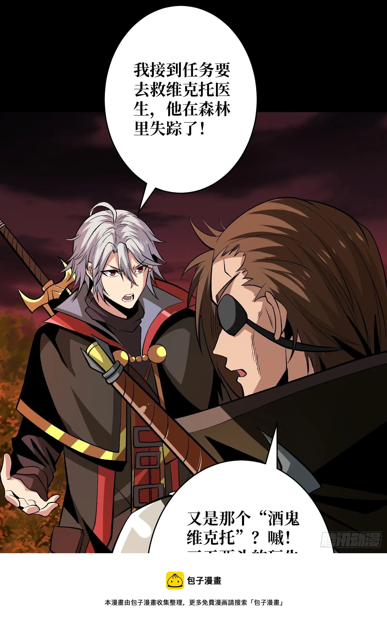 墓园的惨叫 第21页