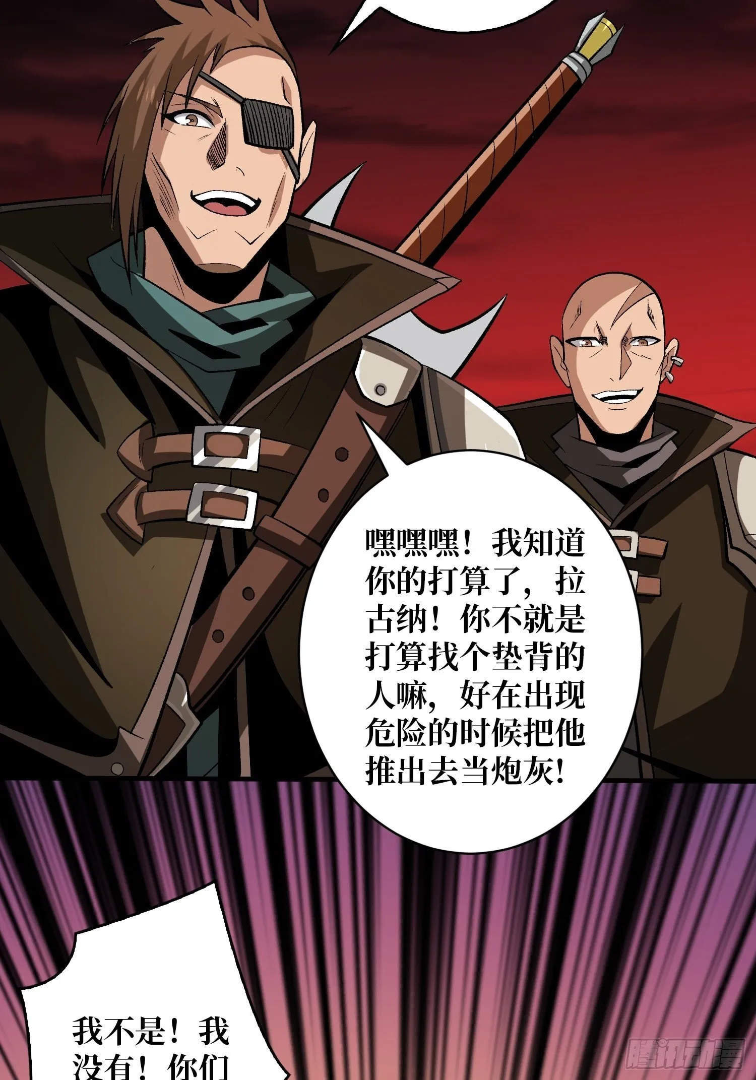 墓园的惨叫 第24页