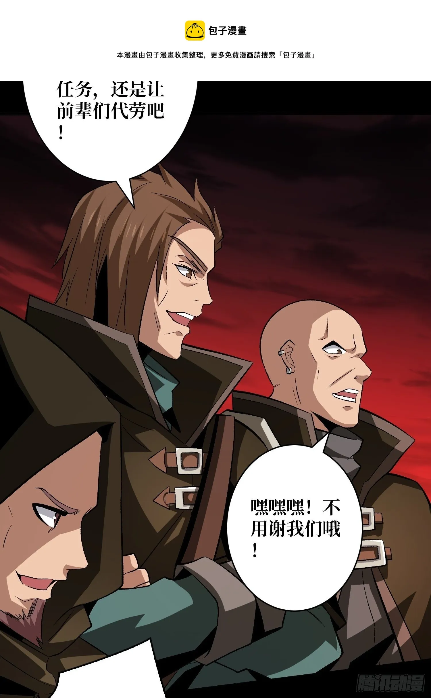 墓园的惨叫 第29页