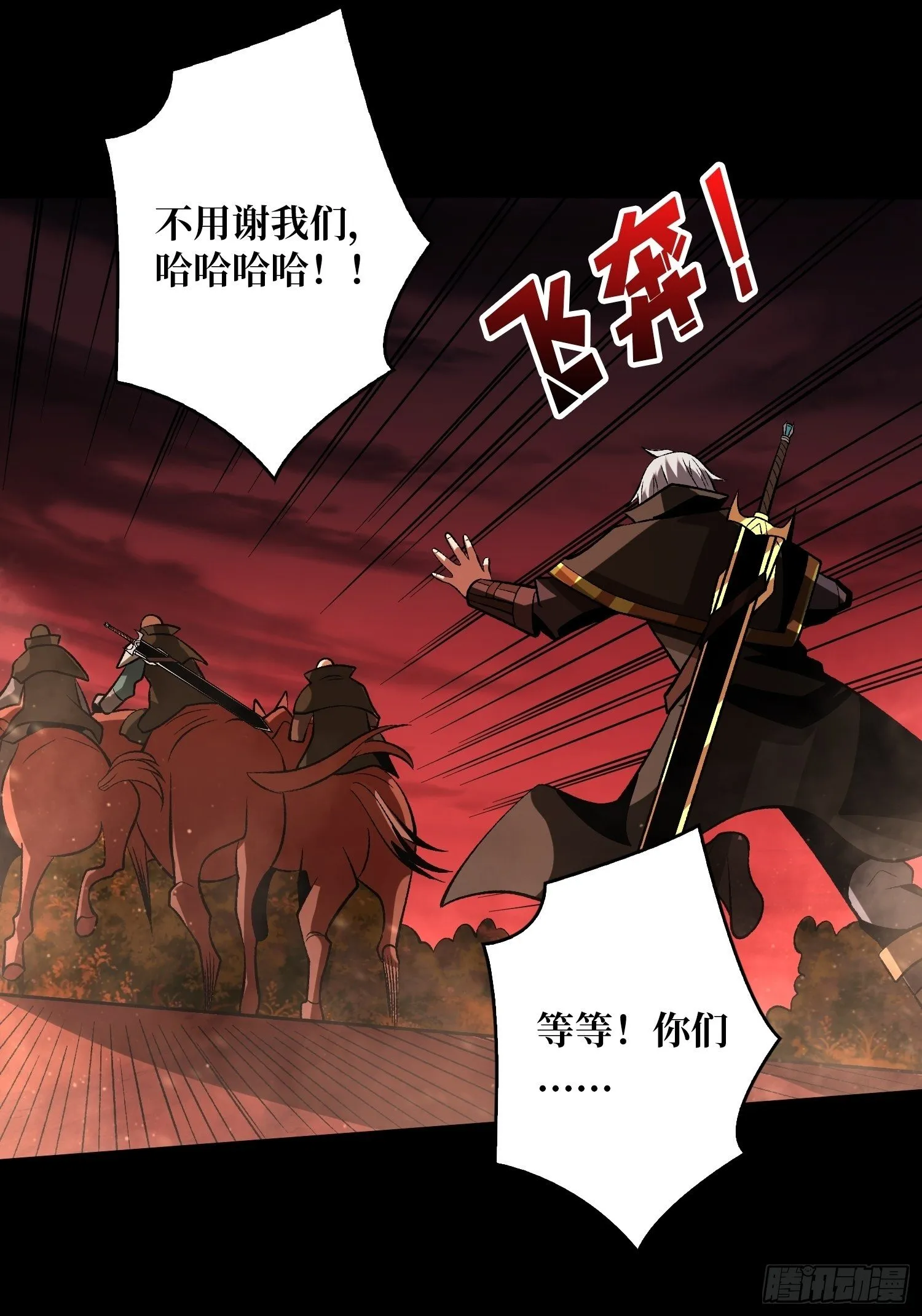 墓园的惨叫 第31页