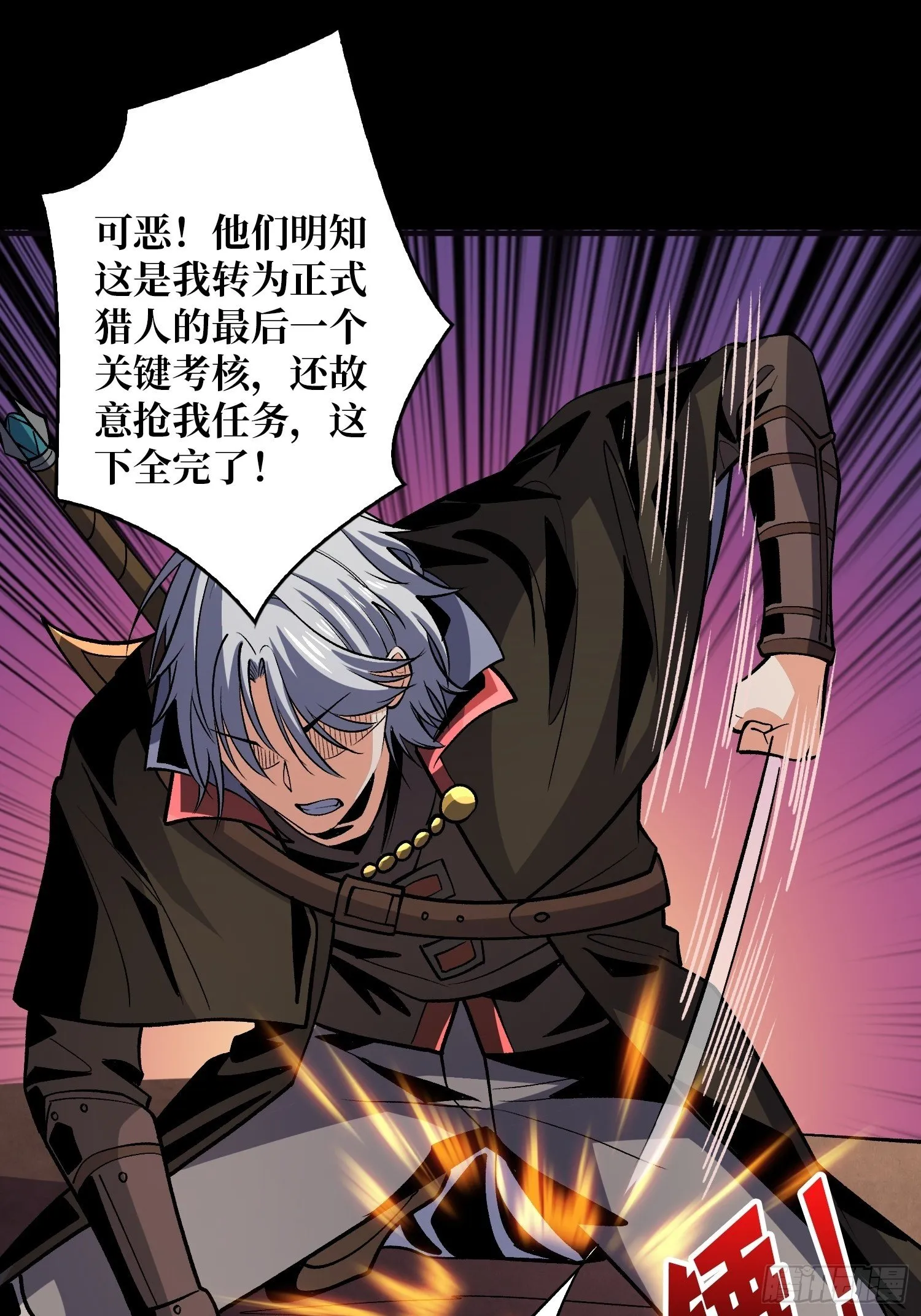 墓园的惨叫 第32页