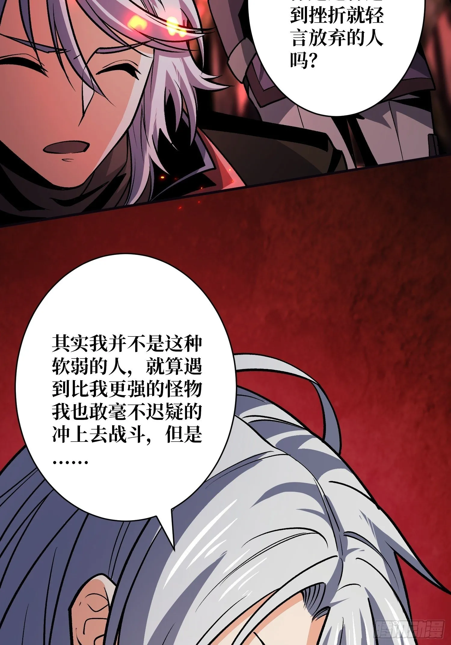 墓园的惨叫 第34页