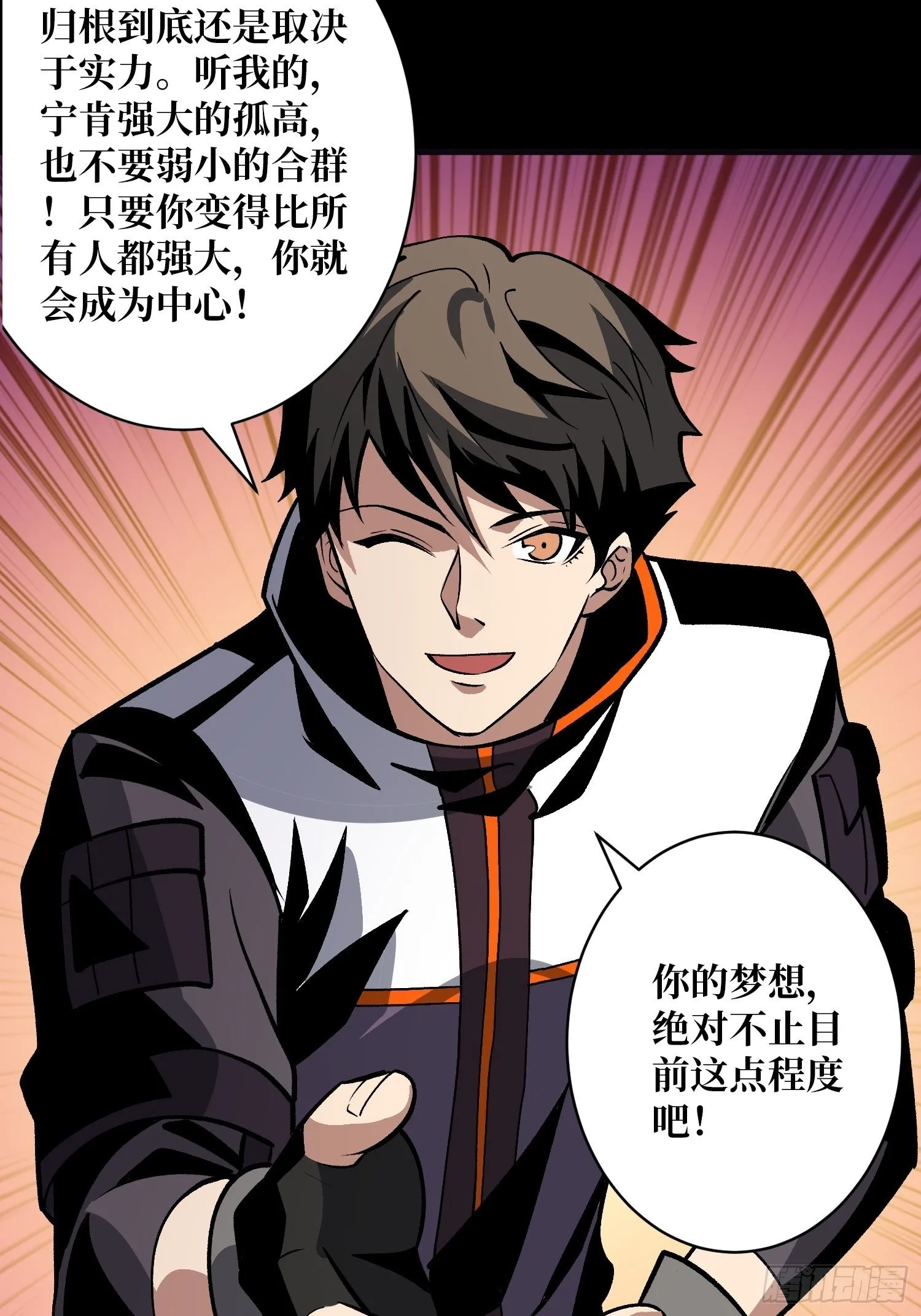 墓园的惨叫 第36页