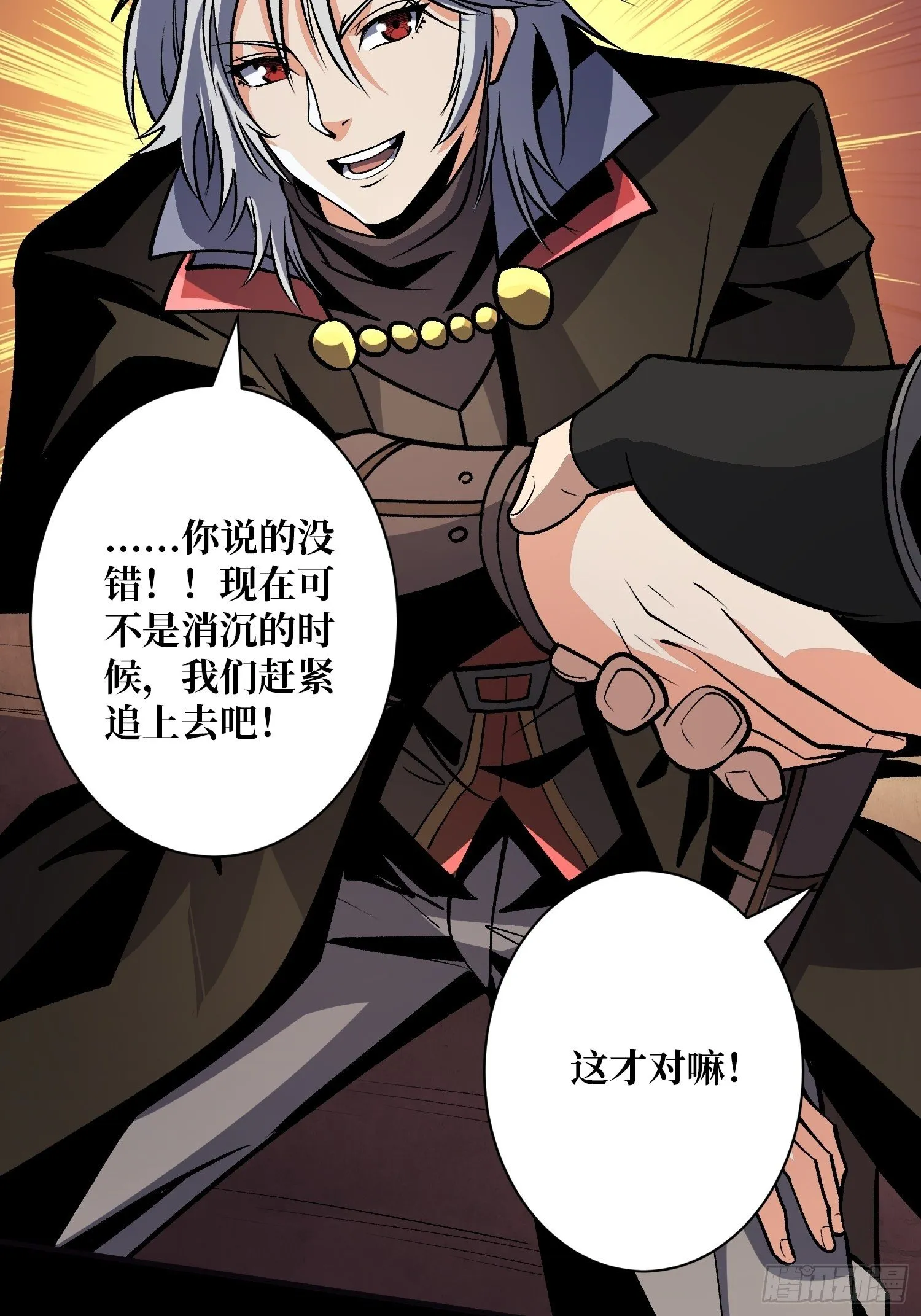 墓园的惨叫 第38页