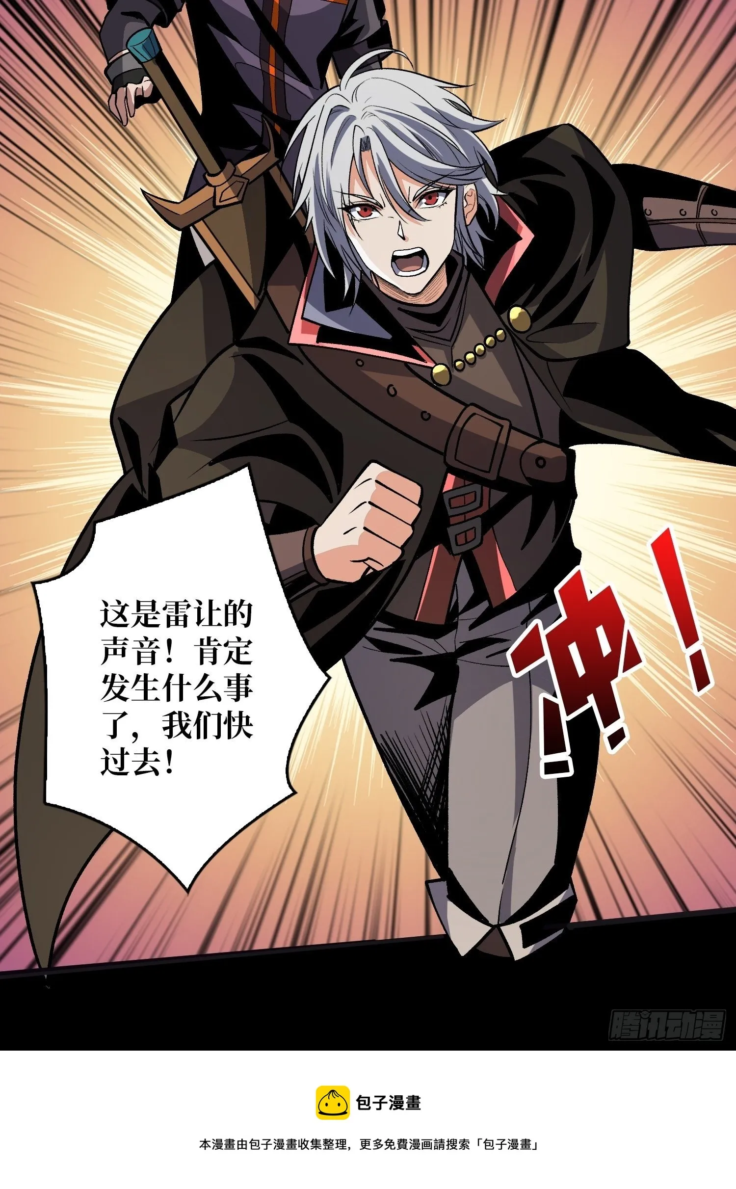 墓园的惨叫 第45页