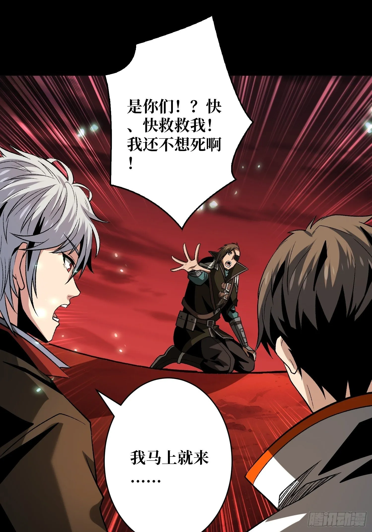 墓园的惨叫 第48页