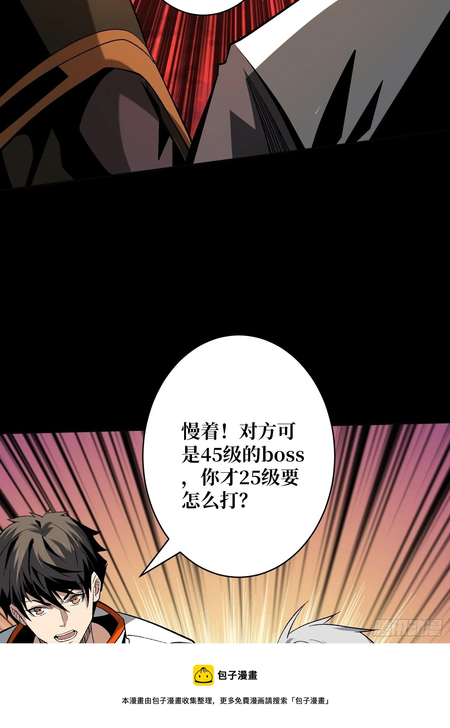 墓园的惨叫 第49页