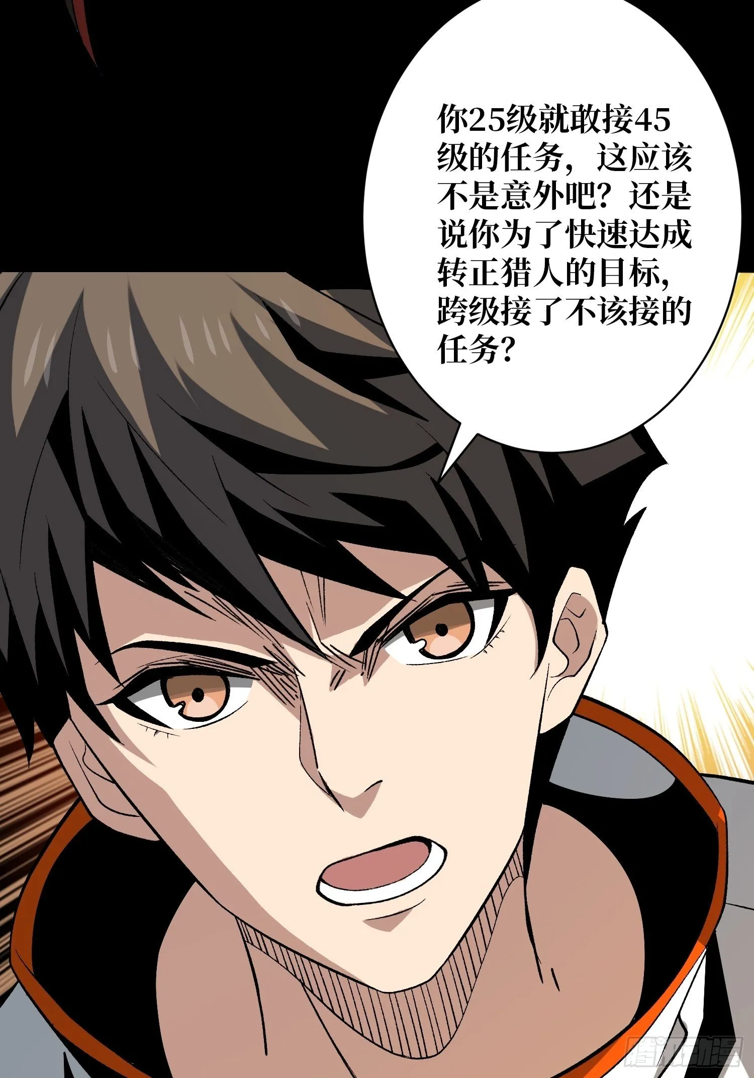 墓园的惨叫 第51页